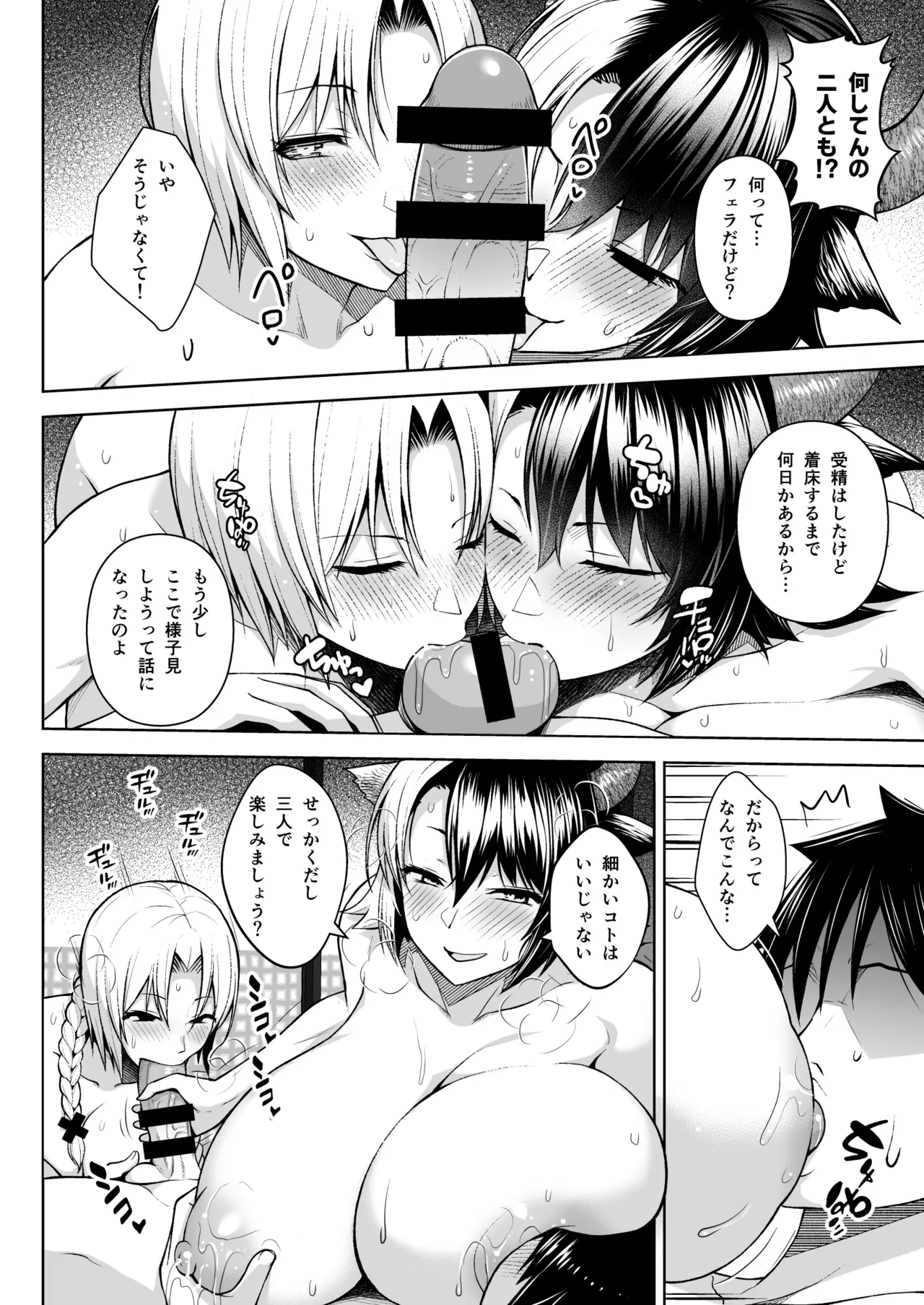 Oku-san no Oppai ga Dekasugiru no ga Warui! Soushuuhen page 127