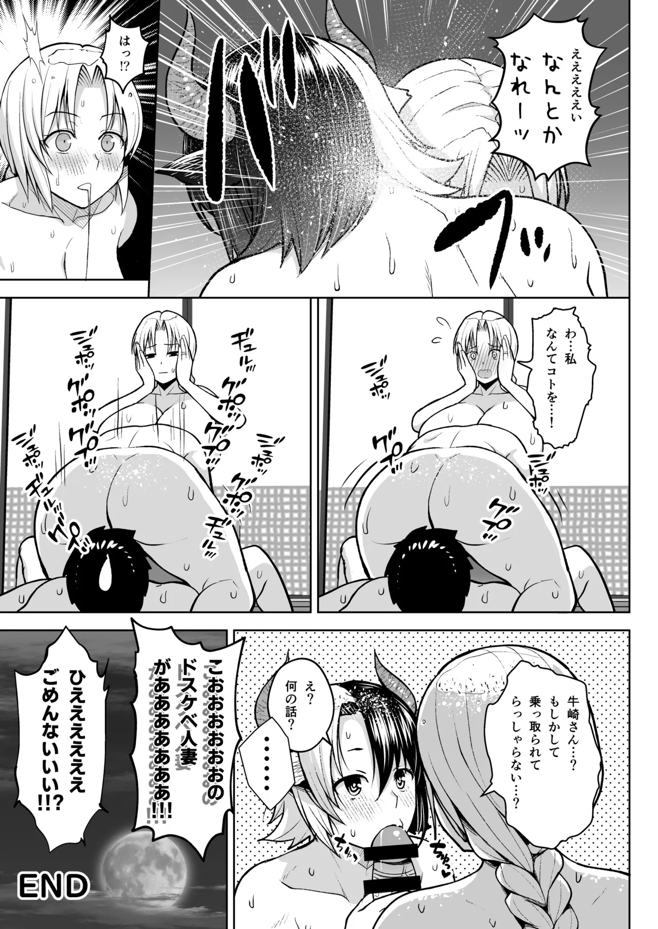 Oku-san no Oppai ga Dekasugiru no ga Warui! Soushuuhen page 140