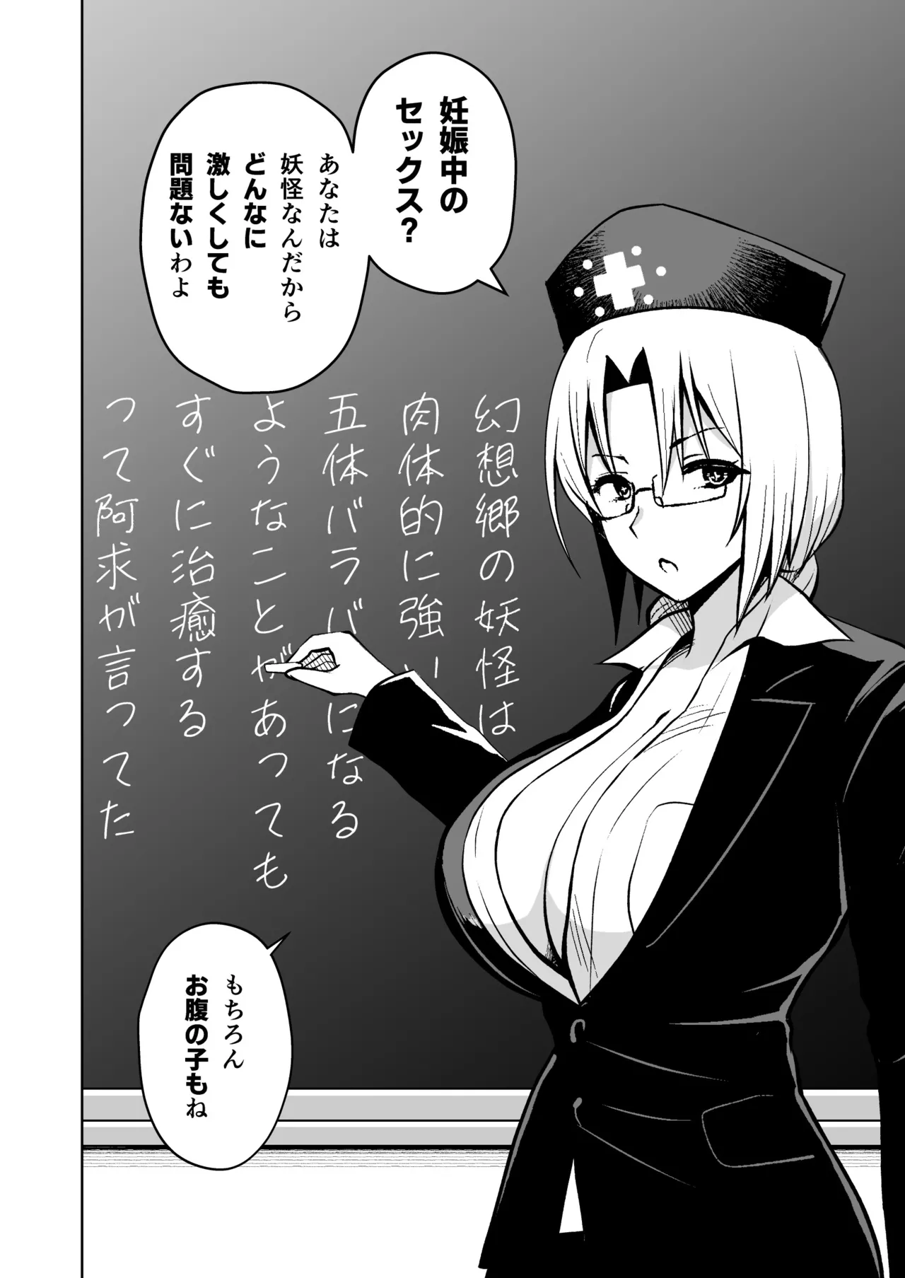 Oku-san no Oppai ga Dekasugiru no ga Warui! Soushuuhen page 141
