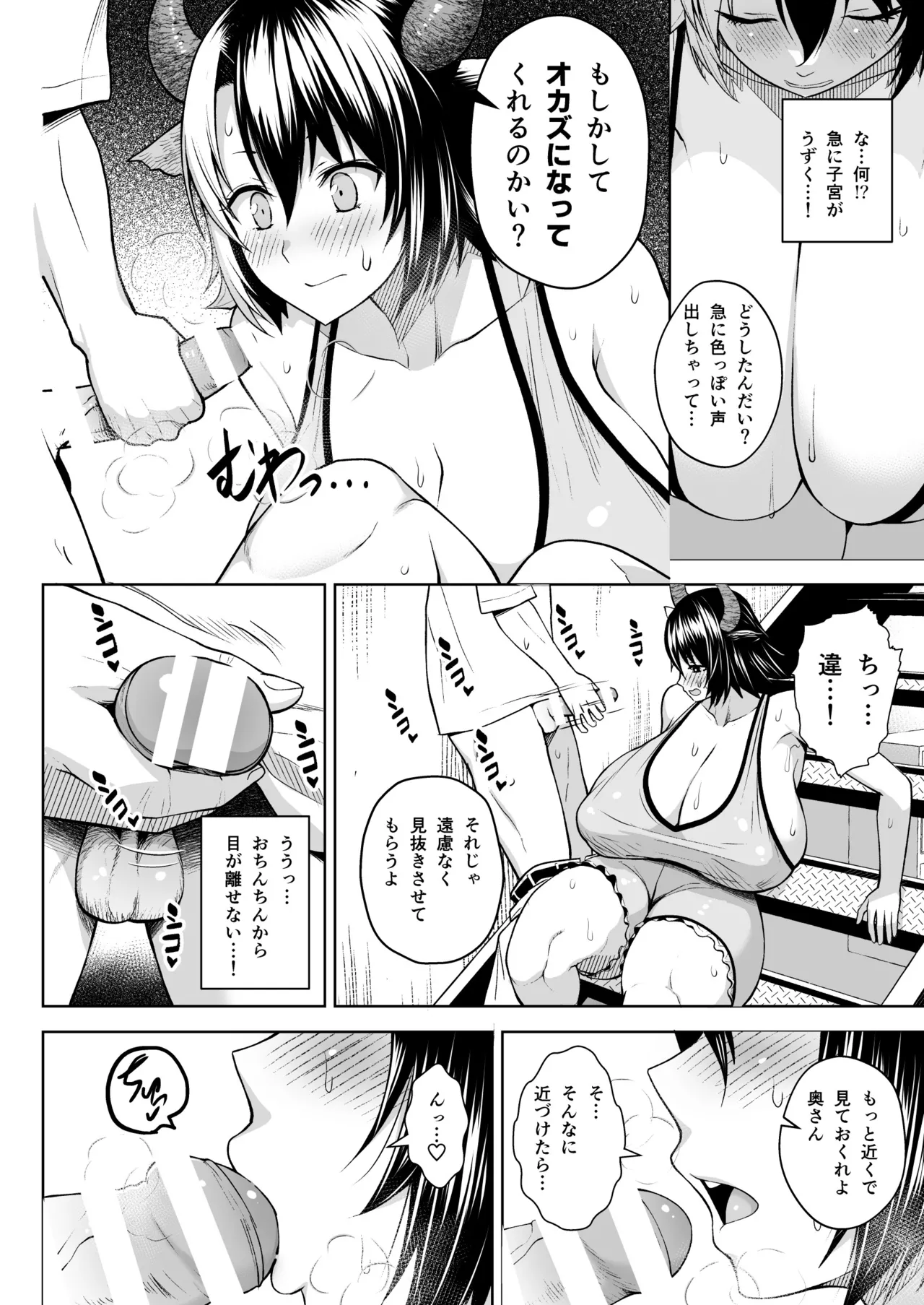 Oku-san no Oppai ga Dekasugiru no ga Warui! Soushuuhen page 143