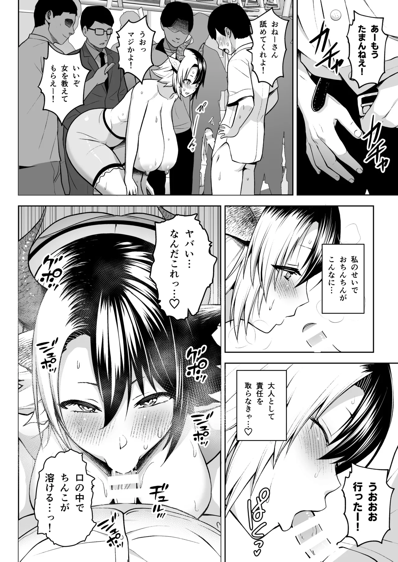 Oku-san no Oppai ga Dekasugiru no ga Warui! Soushuuhen page 159