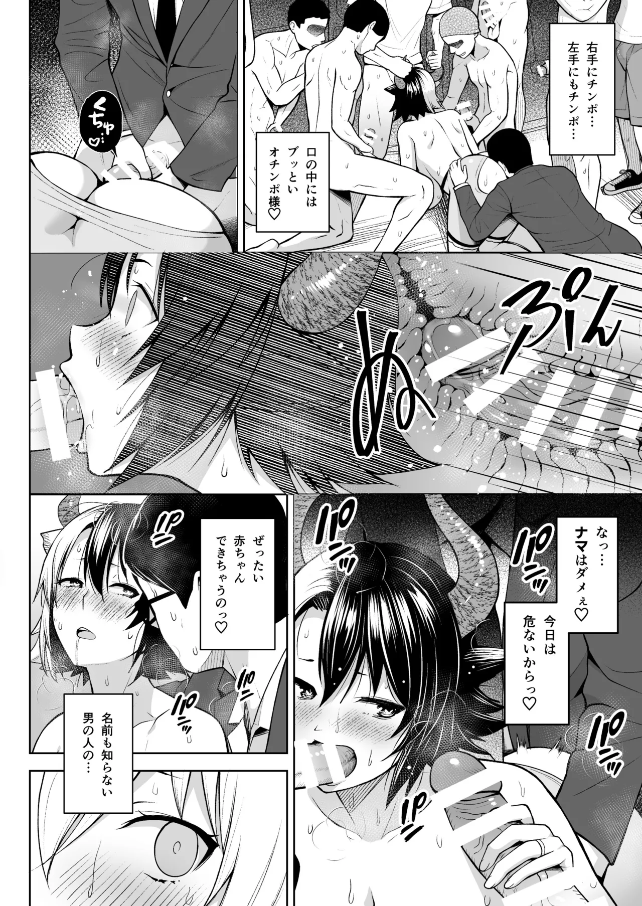 Oku-san no Oppai ga Dekasugiru no ga Warui! Soushuuhen page 161