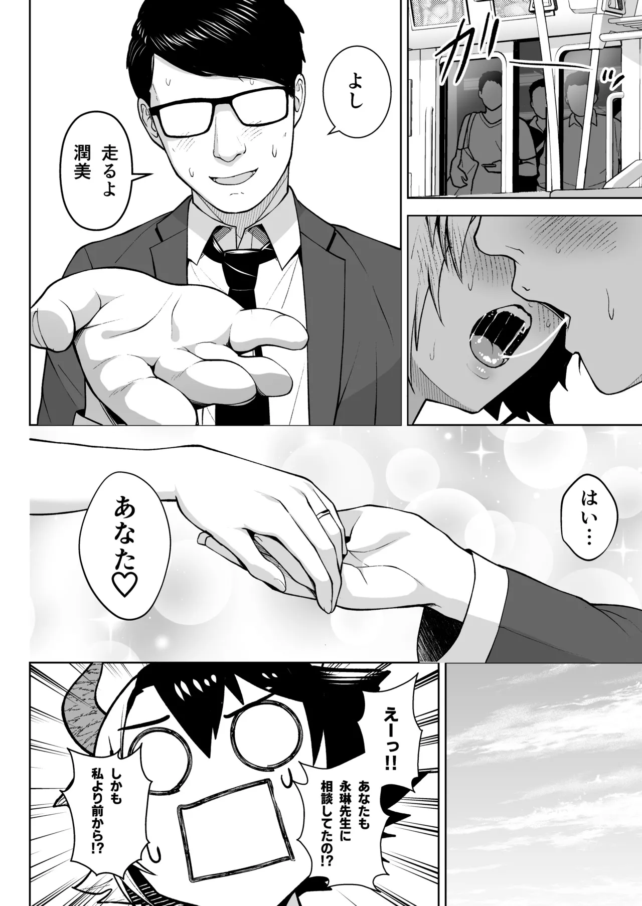 Oku-san no Oppai ga Dekasugiru no ga Warui! Soushuuhen page 163