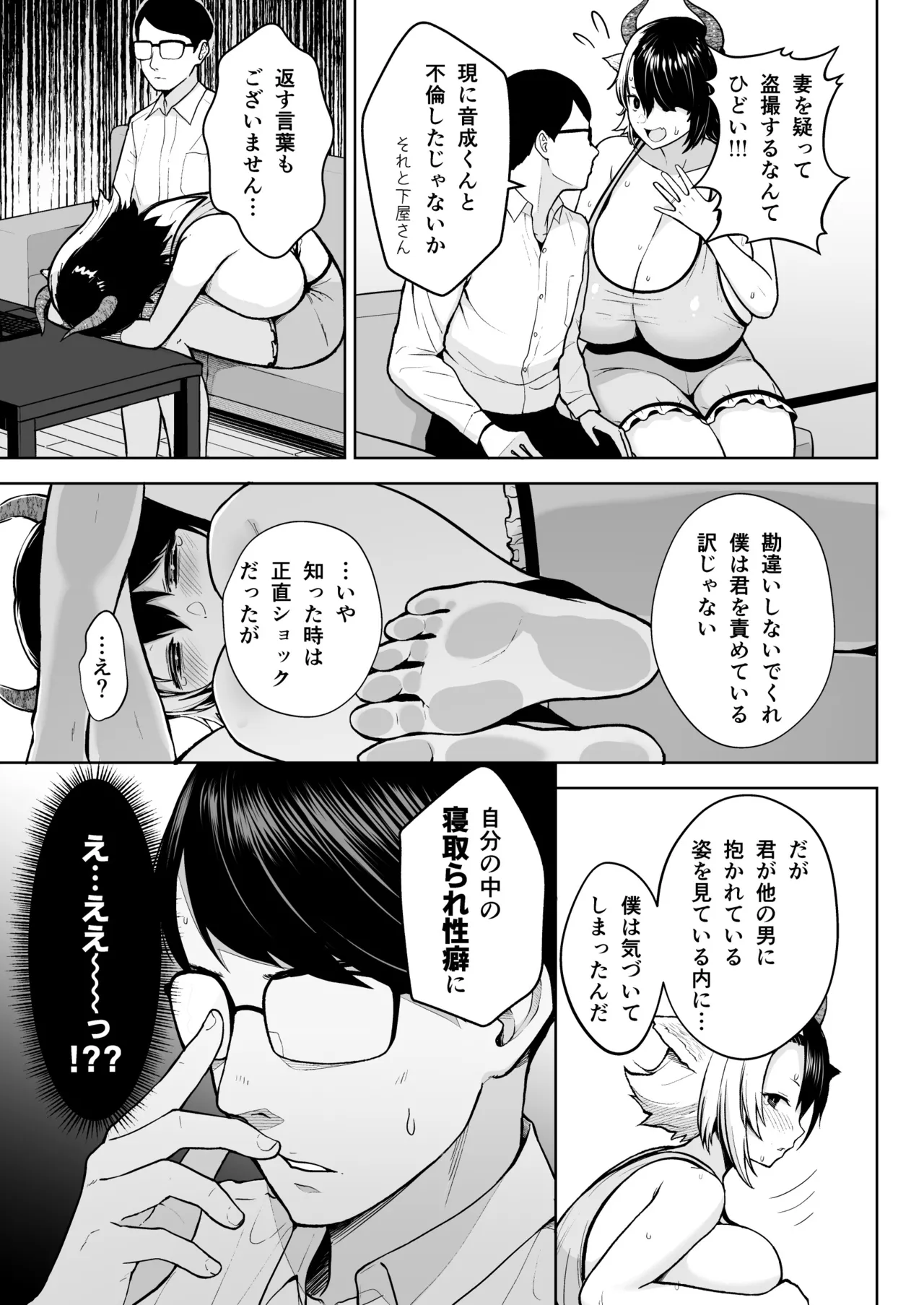 Oku-san no Oppai ga Dekasugiru no ga Warui! Soushuuhen page 166