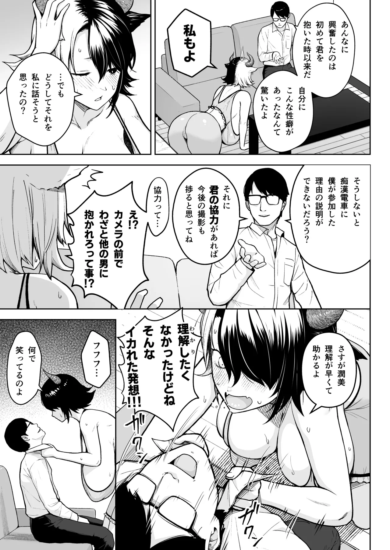 Oku-san no Oppai ga Dekasugiru no ga Warui! Soushuuhen page 168