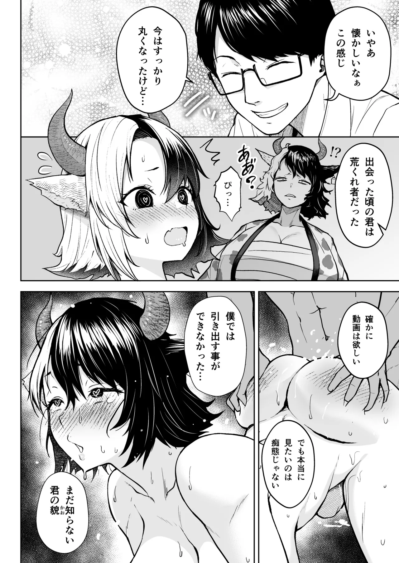 Oku-san no Oppai ga Dekasugiru no ga Warui! Soushuuhen page 169
