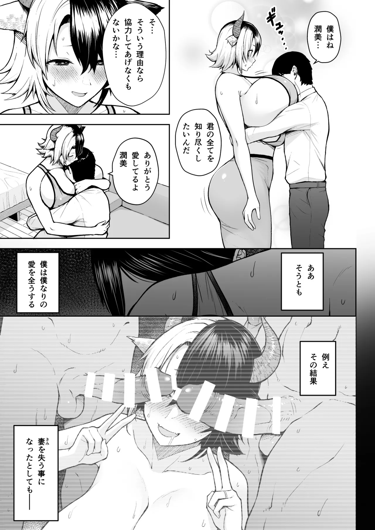 Oku-san no Oppai ga Dekasugiru no ga Warui! Soushuuhen page 170