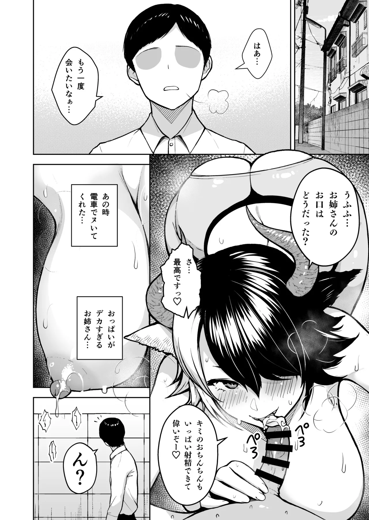 Oku-san no Oppai ga Dekasugiru no ga Warui! Soushuuhen page 171