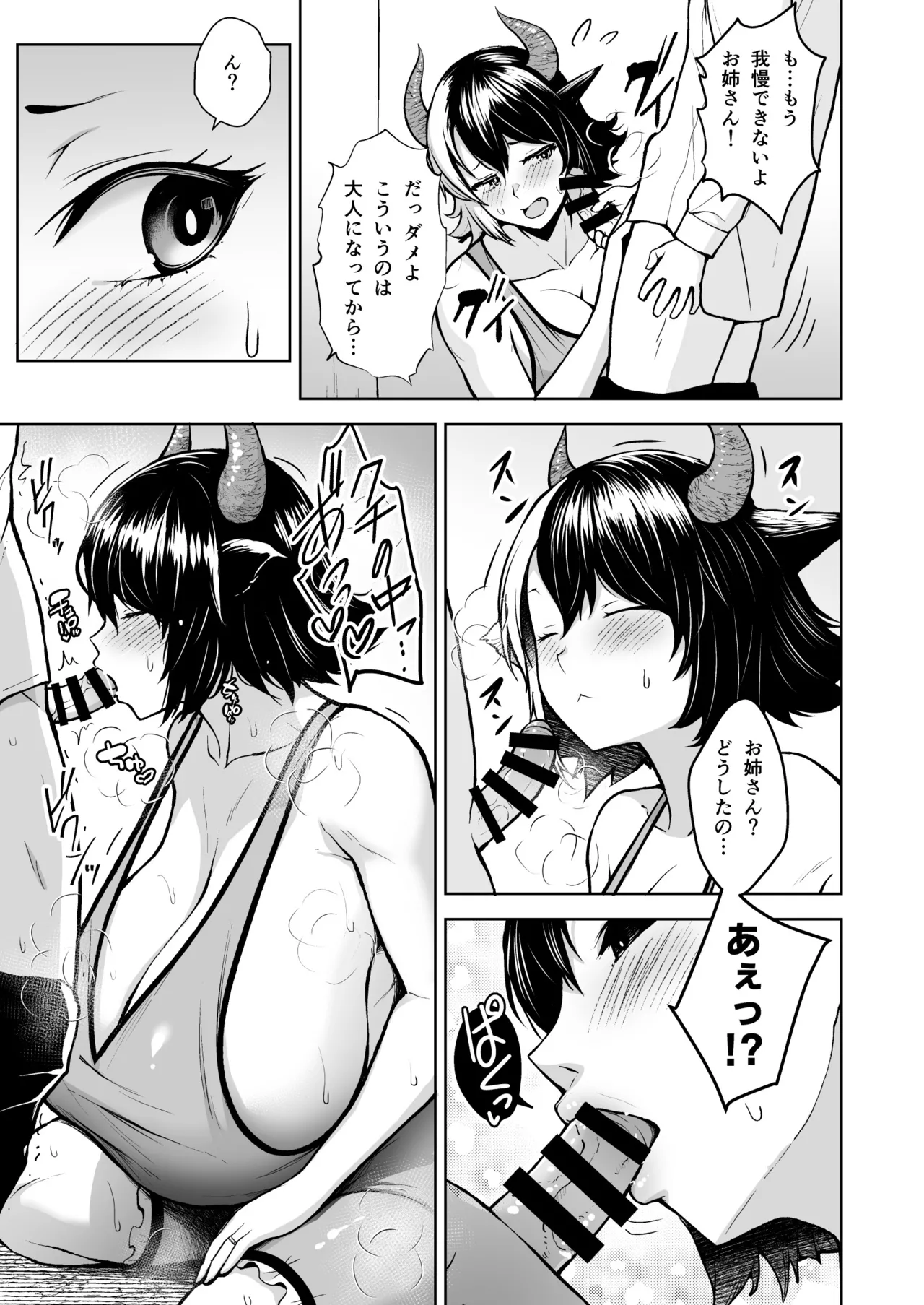 Oku-san no Oppai ga Dekasugiru no ga Warui! Soushuuhen page 178