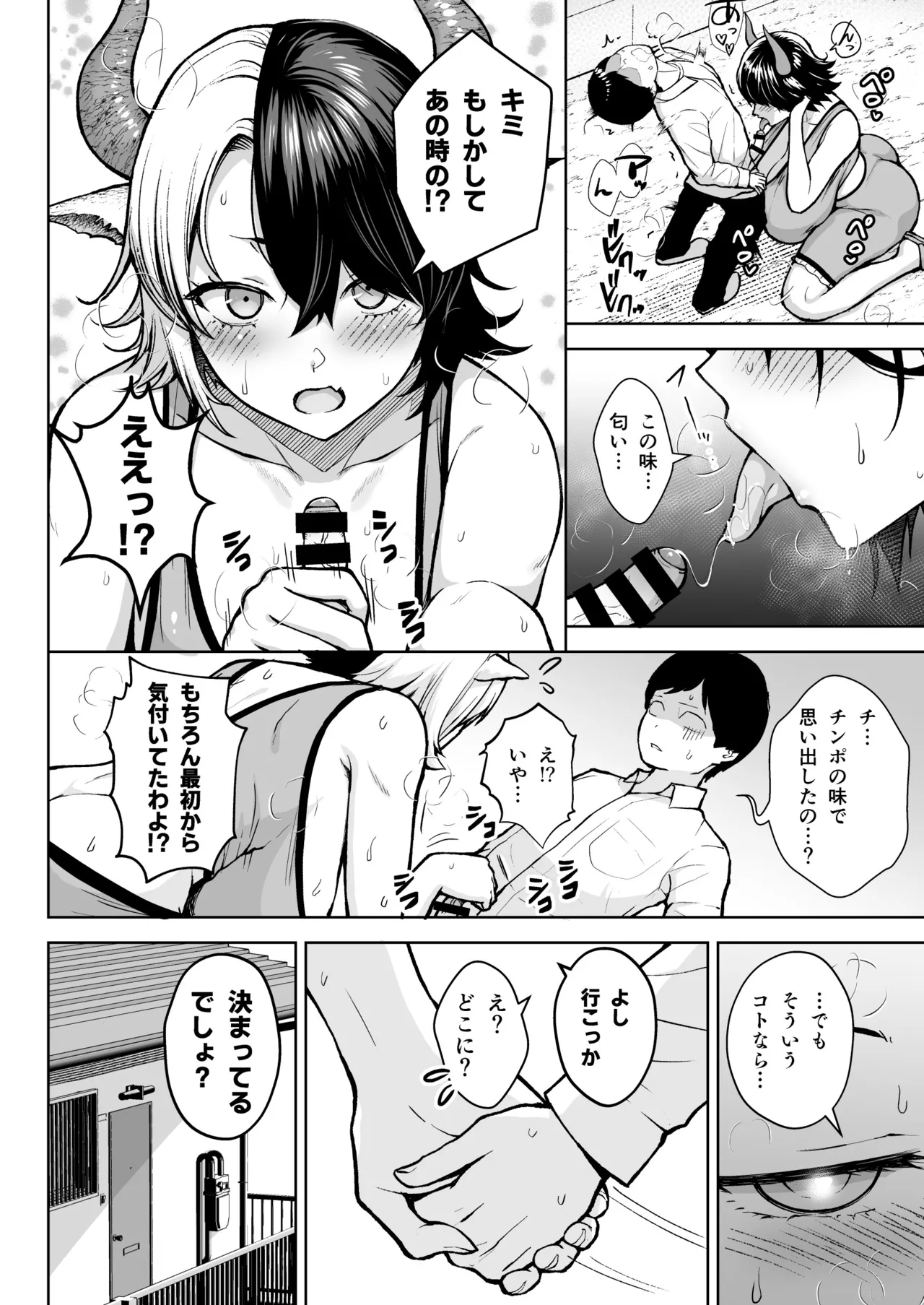 Oku-san no Oppai ga Dekasugiru no ga Warui! Soushuuhen page 179