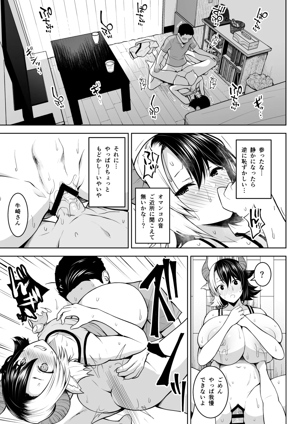 Oku-san no Oppai ga Dekasugiru no ga Warui! Soushuuhen page 18