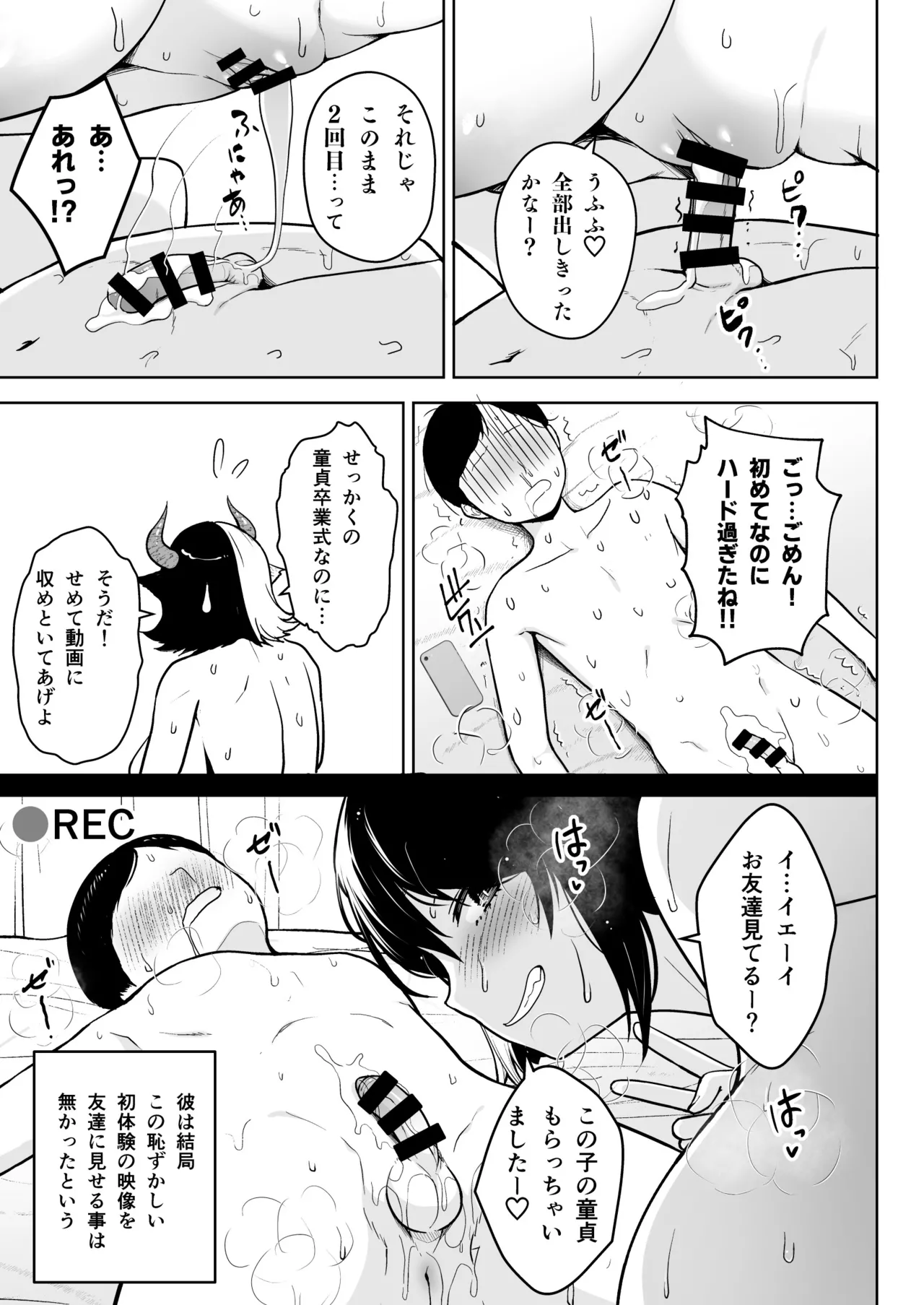 Oku-san no Oppai ga Dekasugiru no ga Warui! Soushuuhen page 188