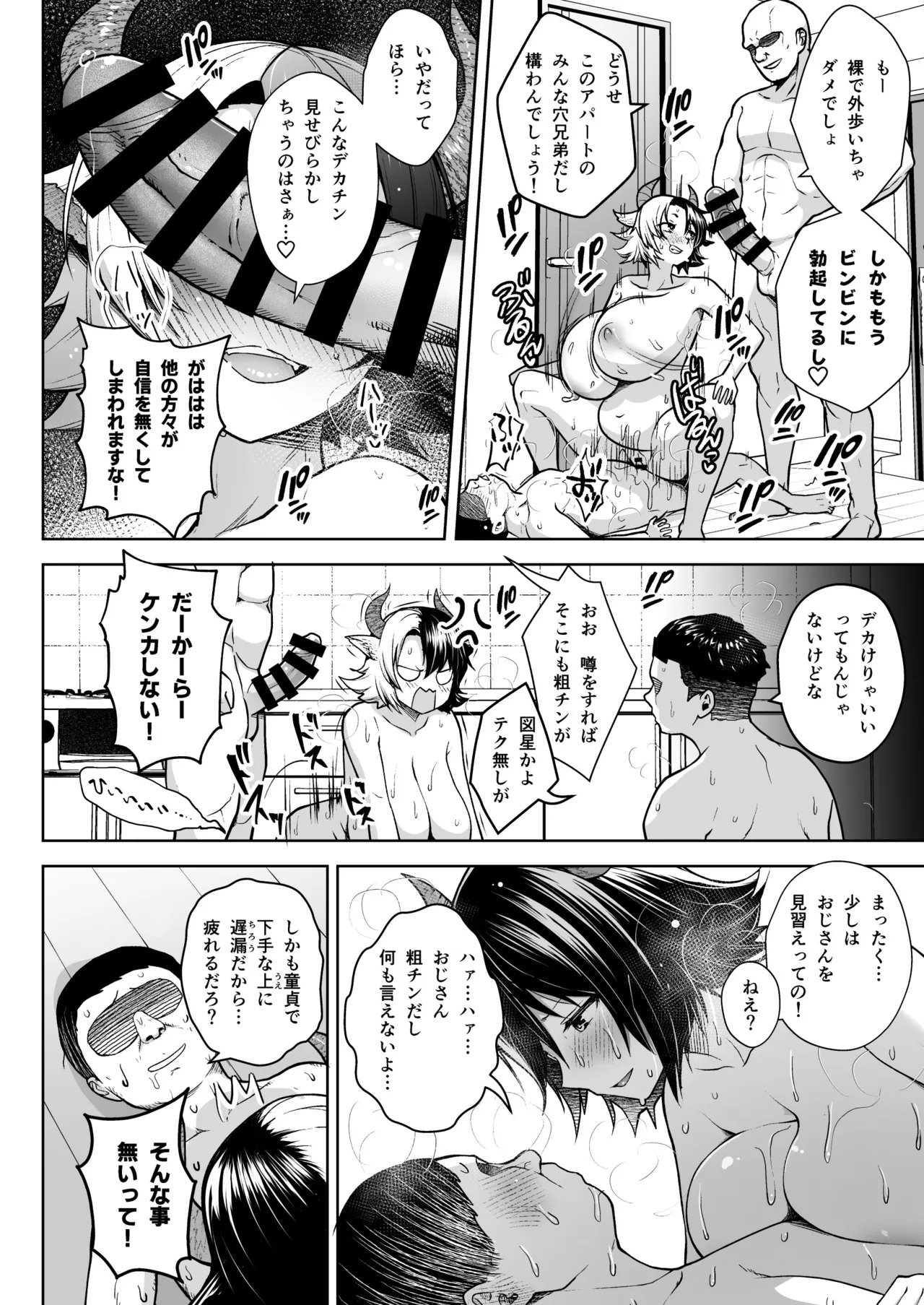 Oku-san no Oppai ga Dekasugiru no ga Warui! Soushuuhen page 191