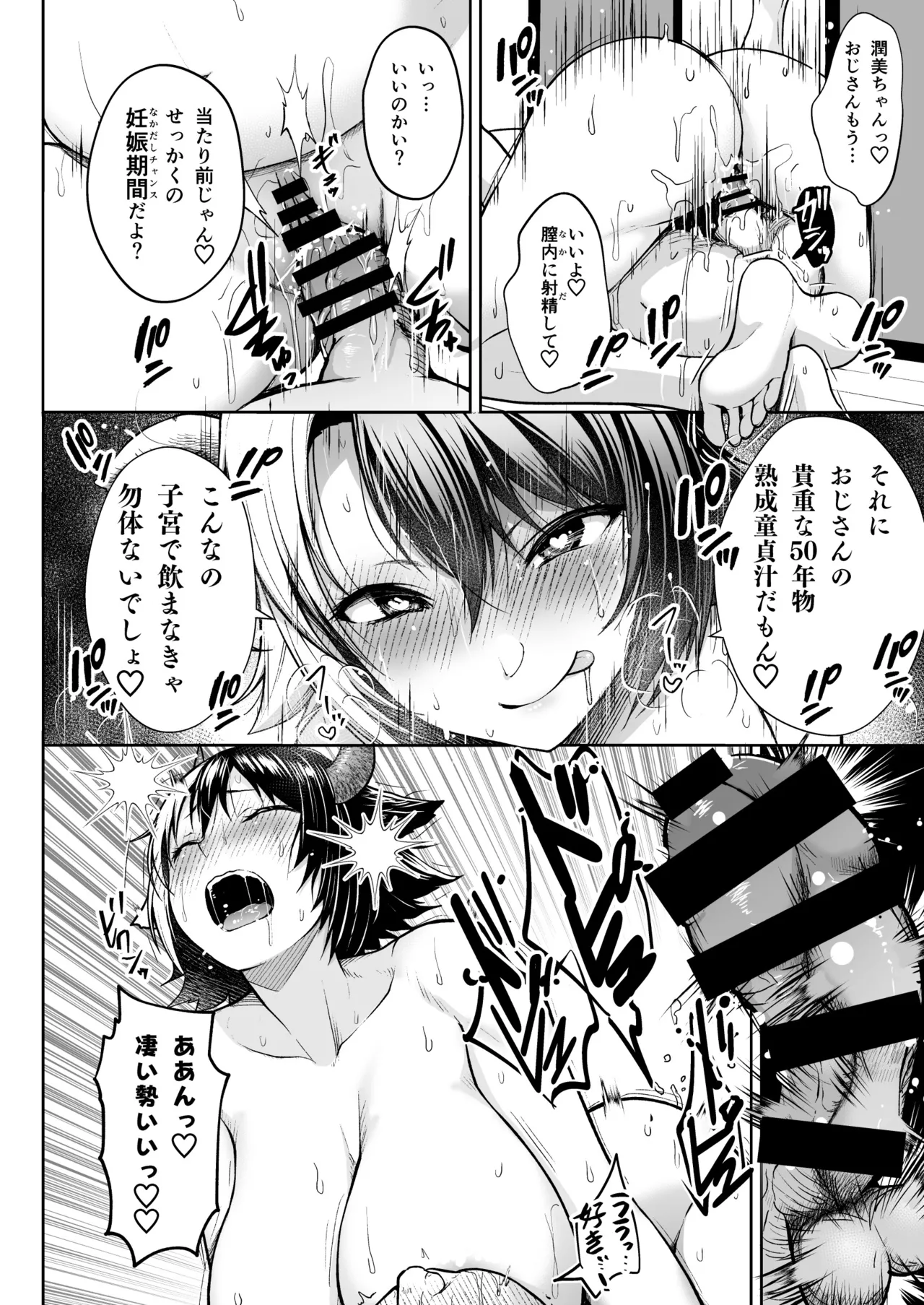 Oku-san no Oppai ga Dekasugiru no ga Warui! Soushuuhen page 193