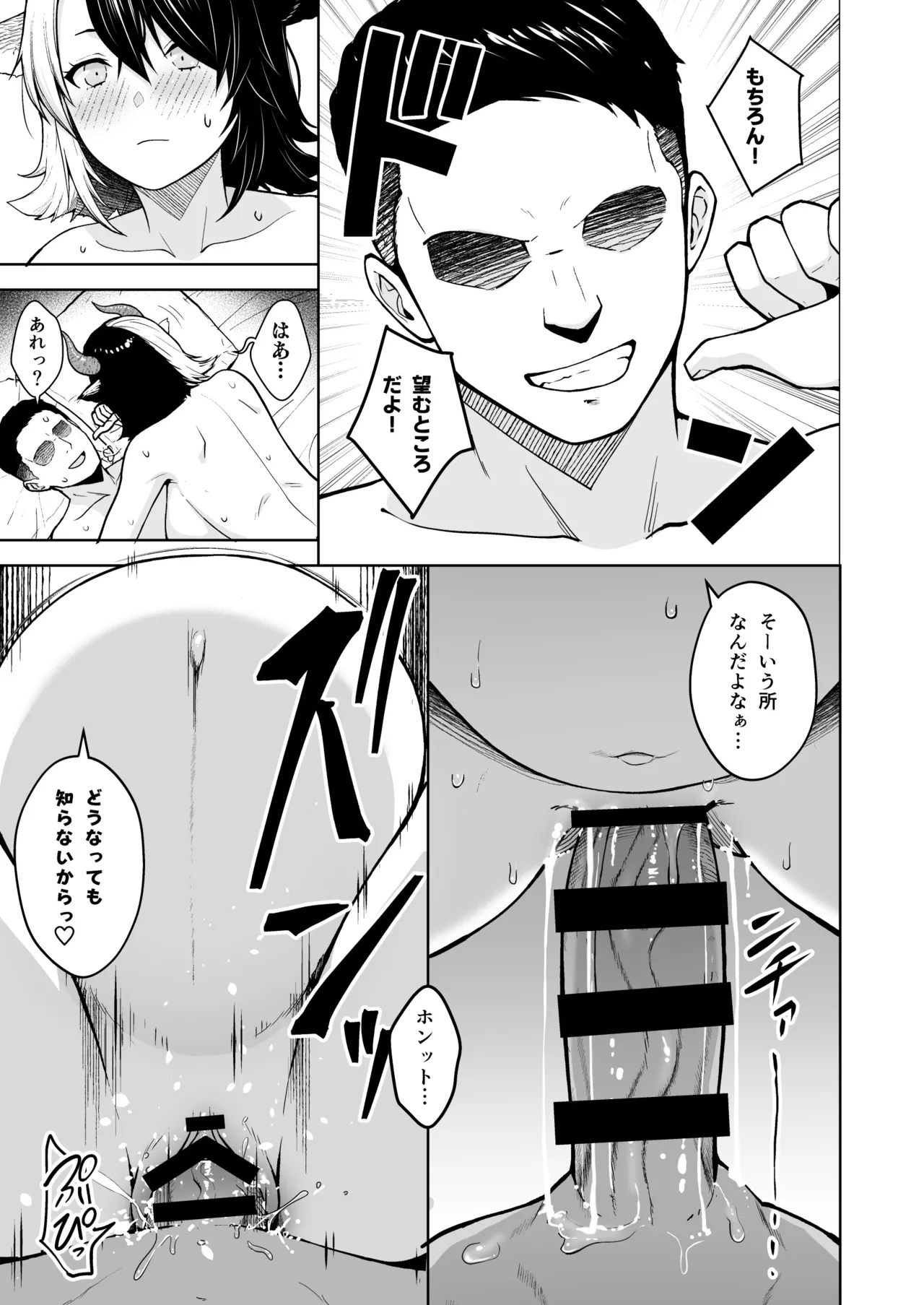 Oku-san no Oppai ga Dekasugiru no ga Warui! Soushuuhen page 214