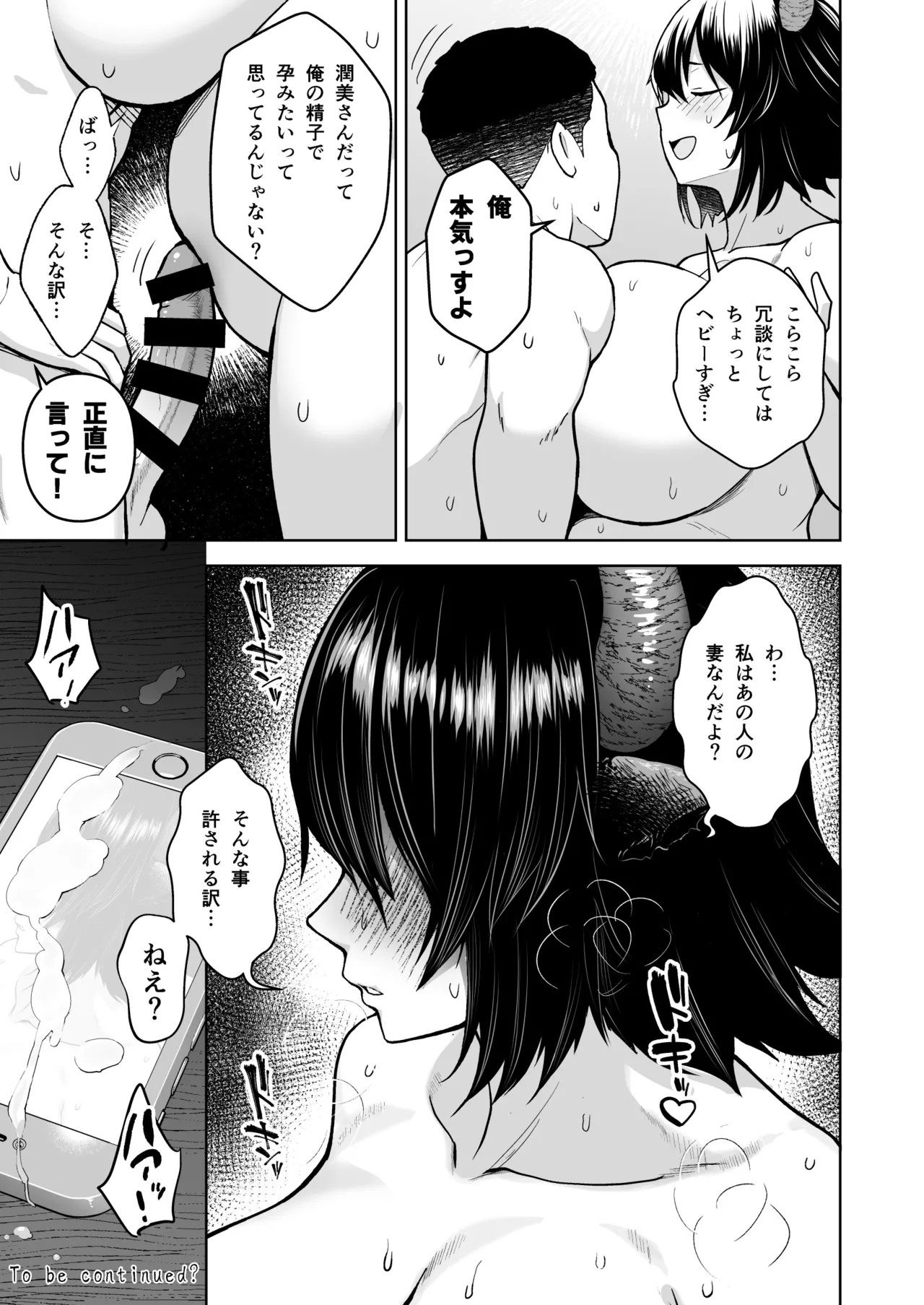 Oku-san no Oppai ga Dekasugiru no ga Warui! Soushuuhen page 220