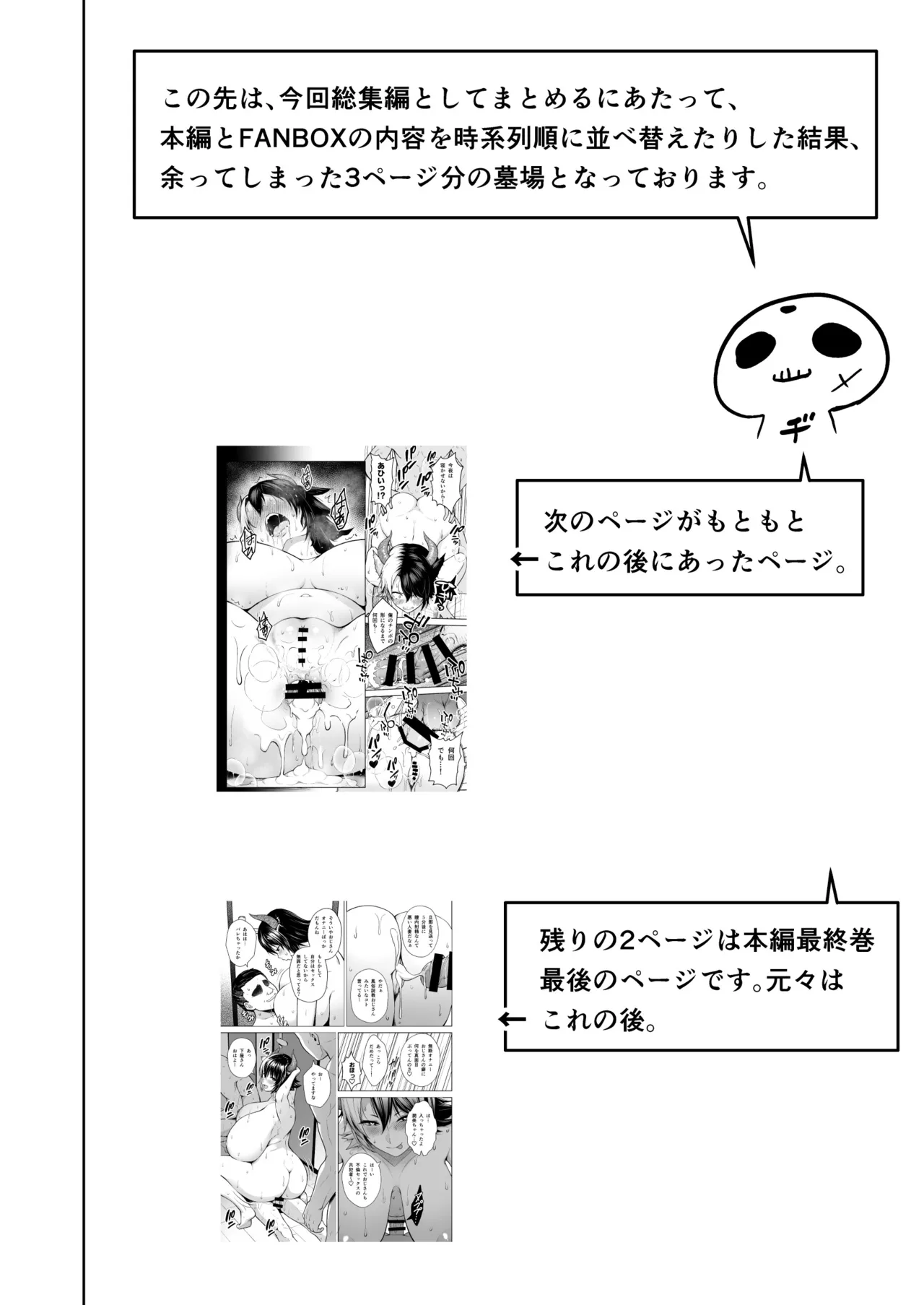 Oku-san no Oppai ga Dekasugiru no ga Warui! Soushuuhen page 223