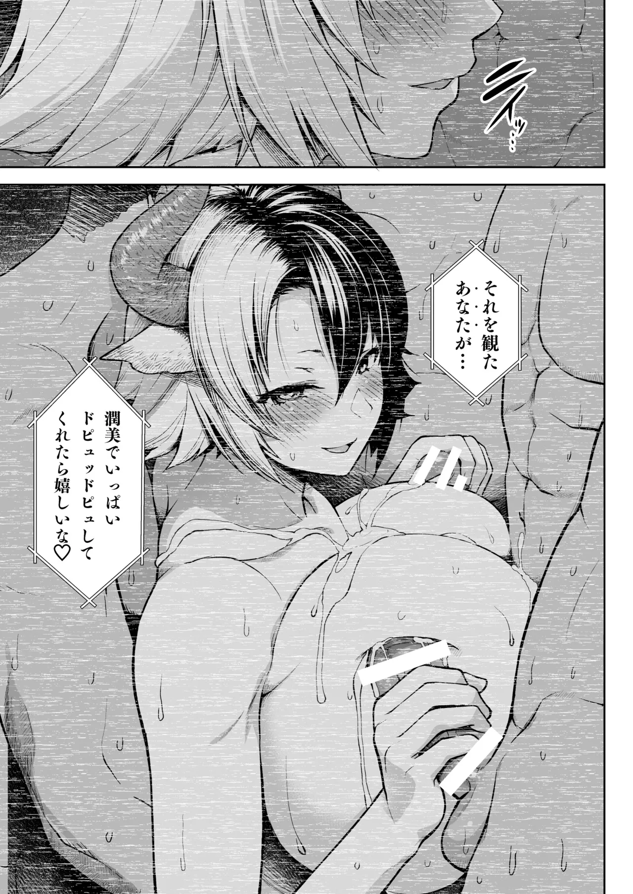 Oku-san no Oppai ga Dekasugiru no ga Warui! Soushuuhen page 226