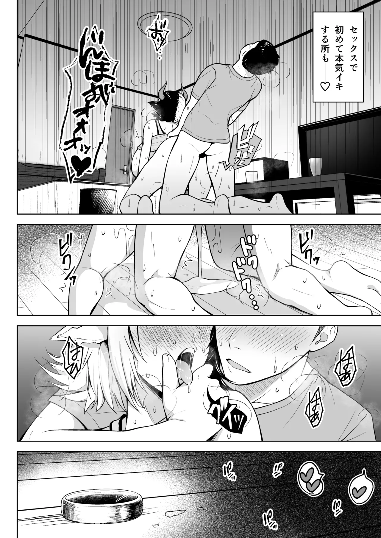 Oku-san no Oppai ga Dekasugiru no ga Warui! Soushuuhen page 23