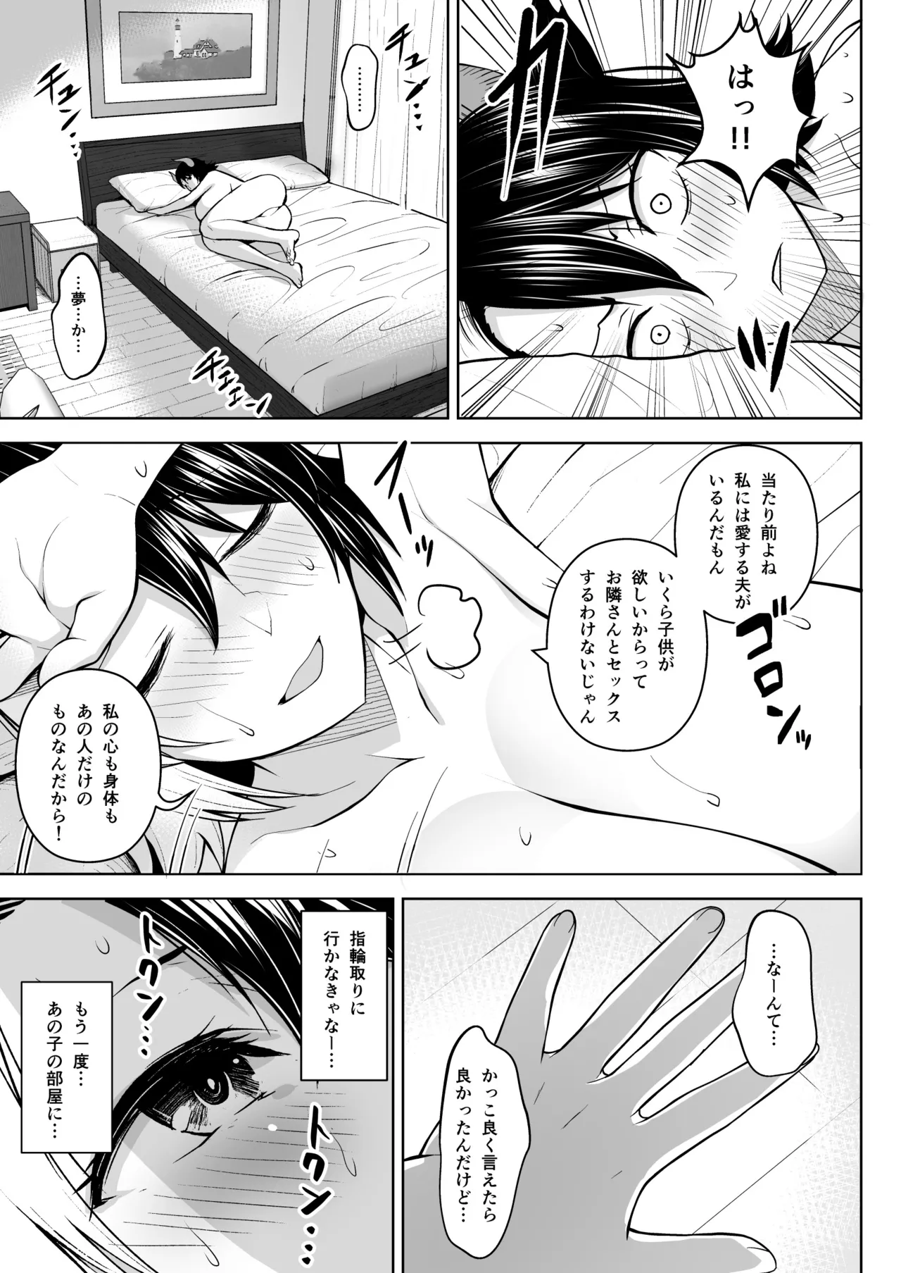 Oku-san no Oppai ga Dekasugiru no ga Warui! Soushuuhen page 24