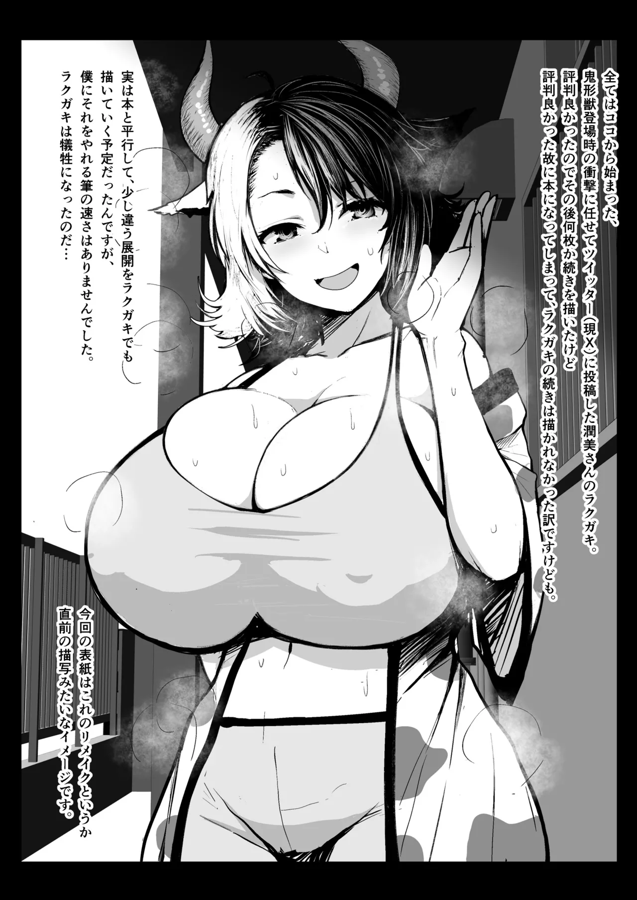 Oku-san no Oppai ga Dekasugiru no ga Warui! Soushuuhen page 25