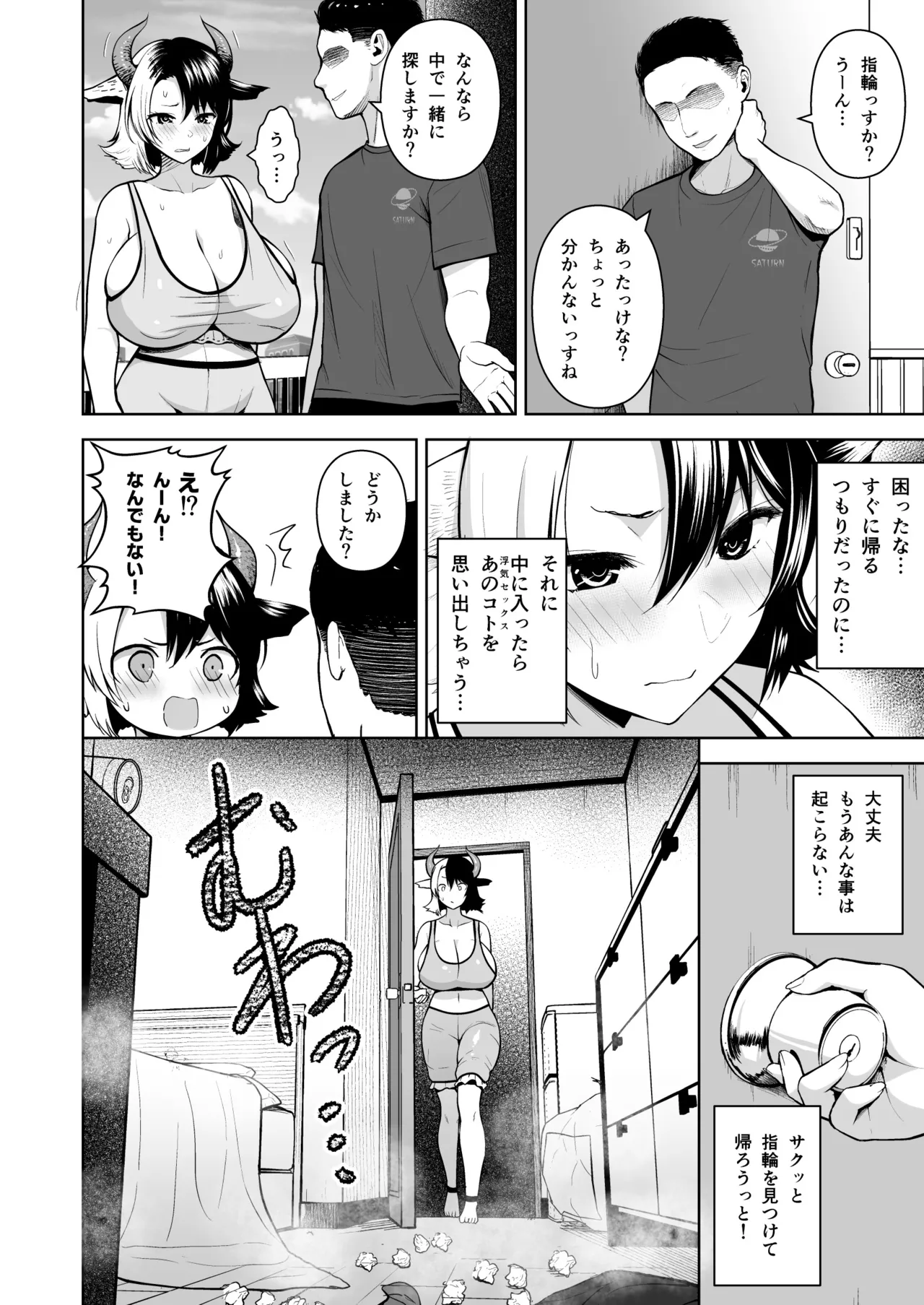 Oku-san no Oppai ga Dekasugiru no ga Warui! Soushuuhen page 27