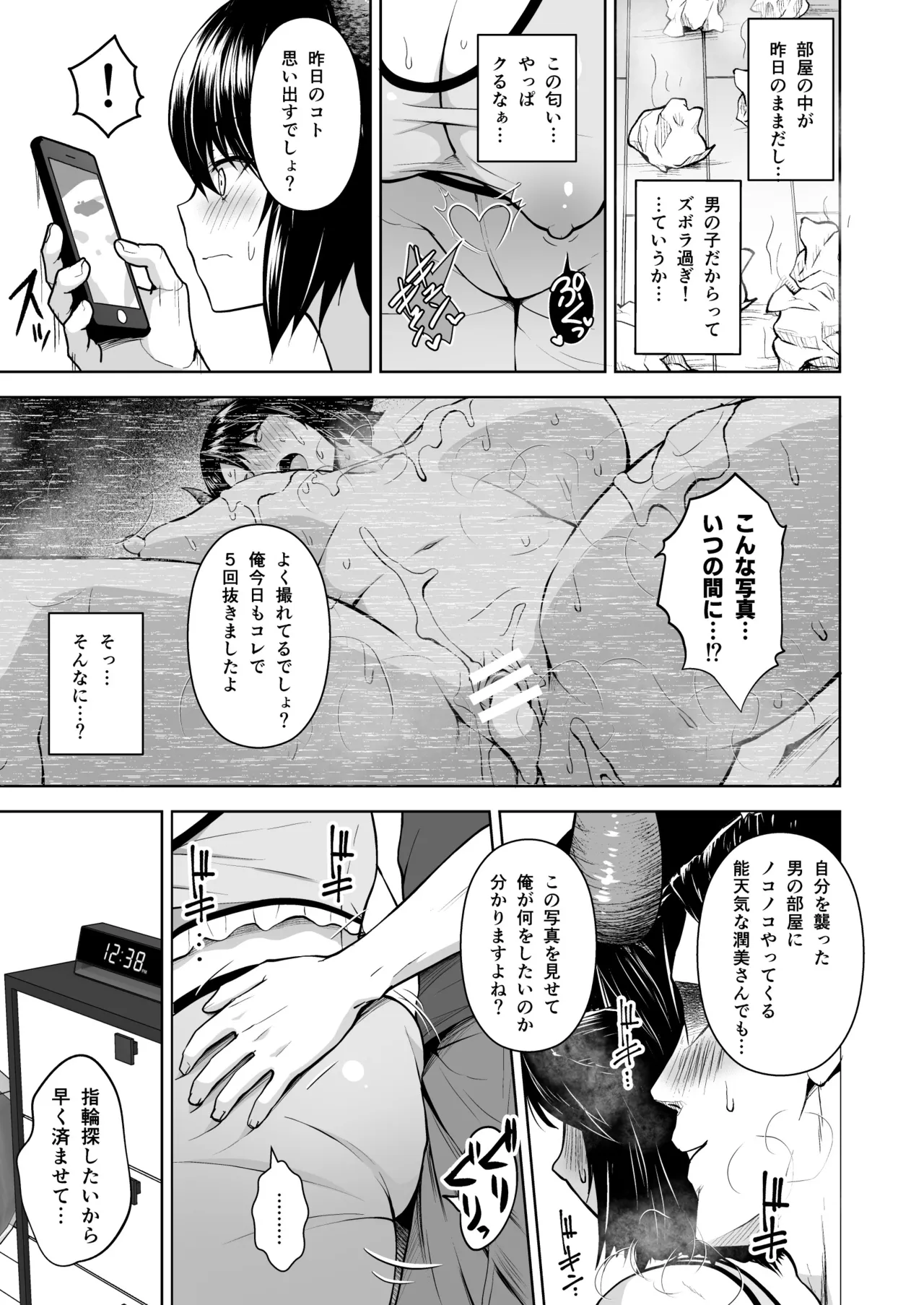 Oku-san no Oppai ga Dekasugiru no ga Warui! Soushuuhen page 28