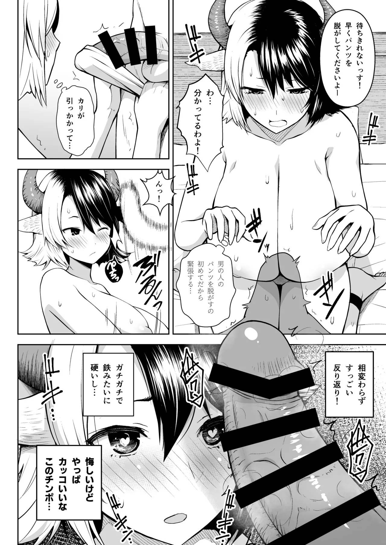Oku-san no Oppai ga Dekasugiru no ga Warui! Soushuuhen page 29