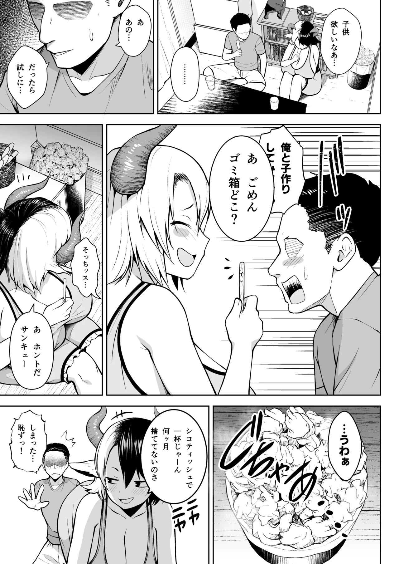 Oku-san no Oppai ga Dekasugiru no ga Warui! Soushuuhen page 4
