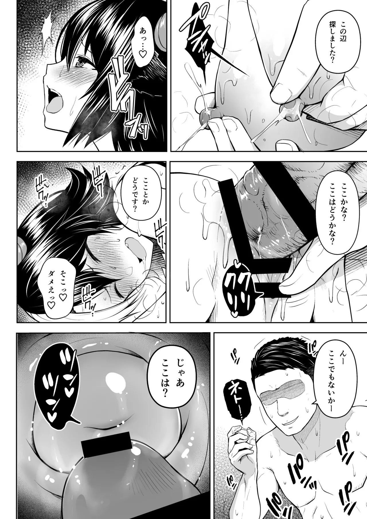 Oku-san no Oppai ga Dekasugiru no ga Warui! Soushuuhen page 47