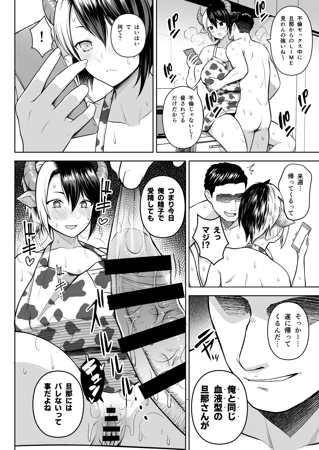 Oku-san no Oppai ga Dekasugiru no ga Warui! Soushuuhen page 51