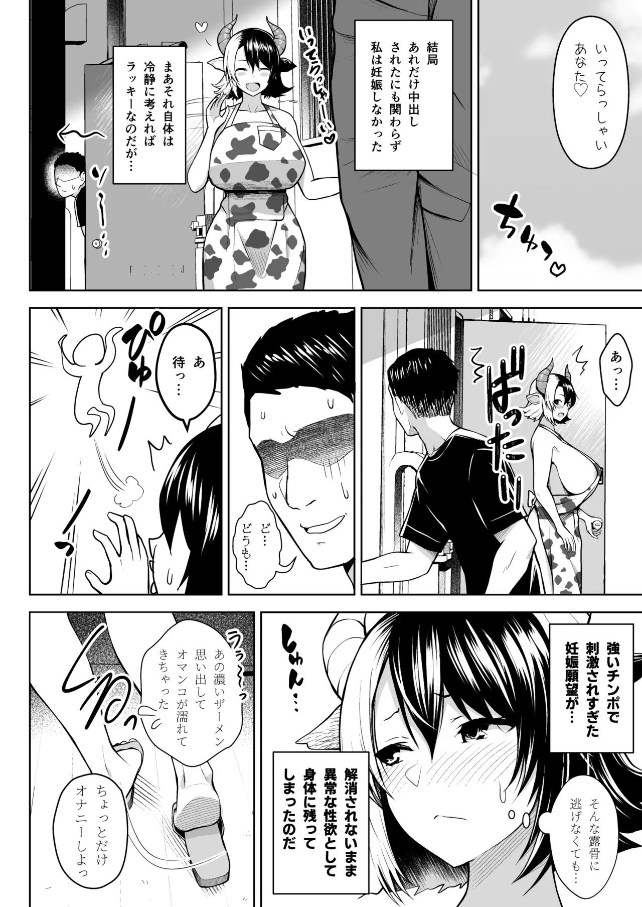 Oku-san no Oppai ga Dekasugiru no ga Warui! Soushuuhen page 55