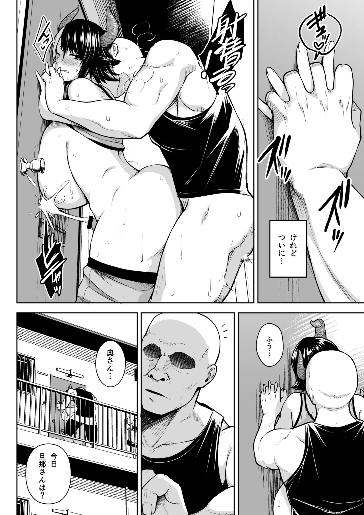 Oku-san no Oppai ga Dekasugiru no ga Warui! Soushuuhen page 65