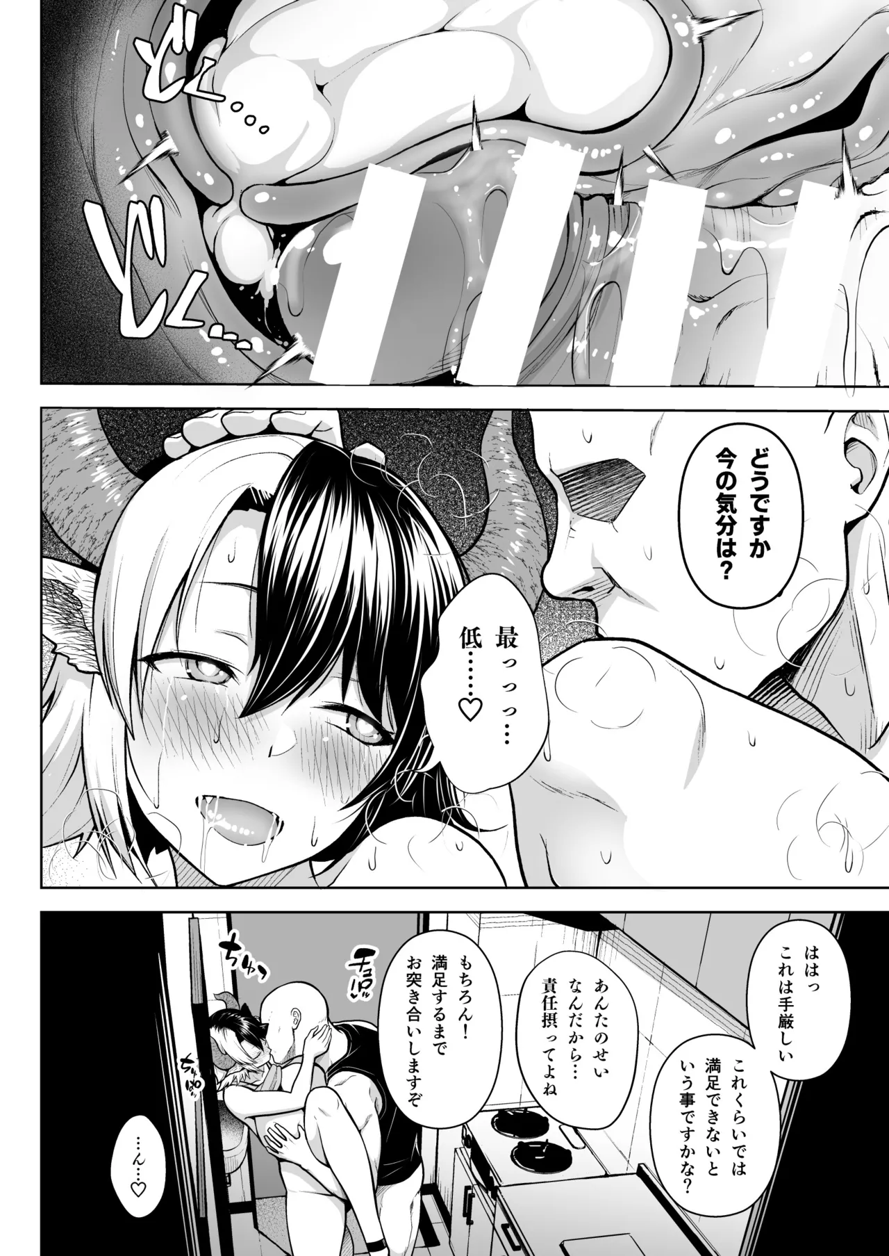 Oku-san no Oppai ga Dekasugiru no ga Warui! Soushuuhen page 75