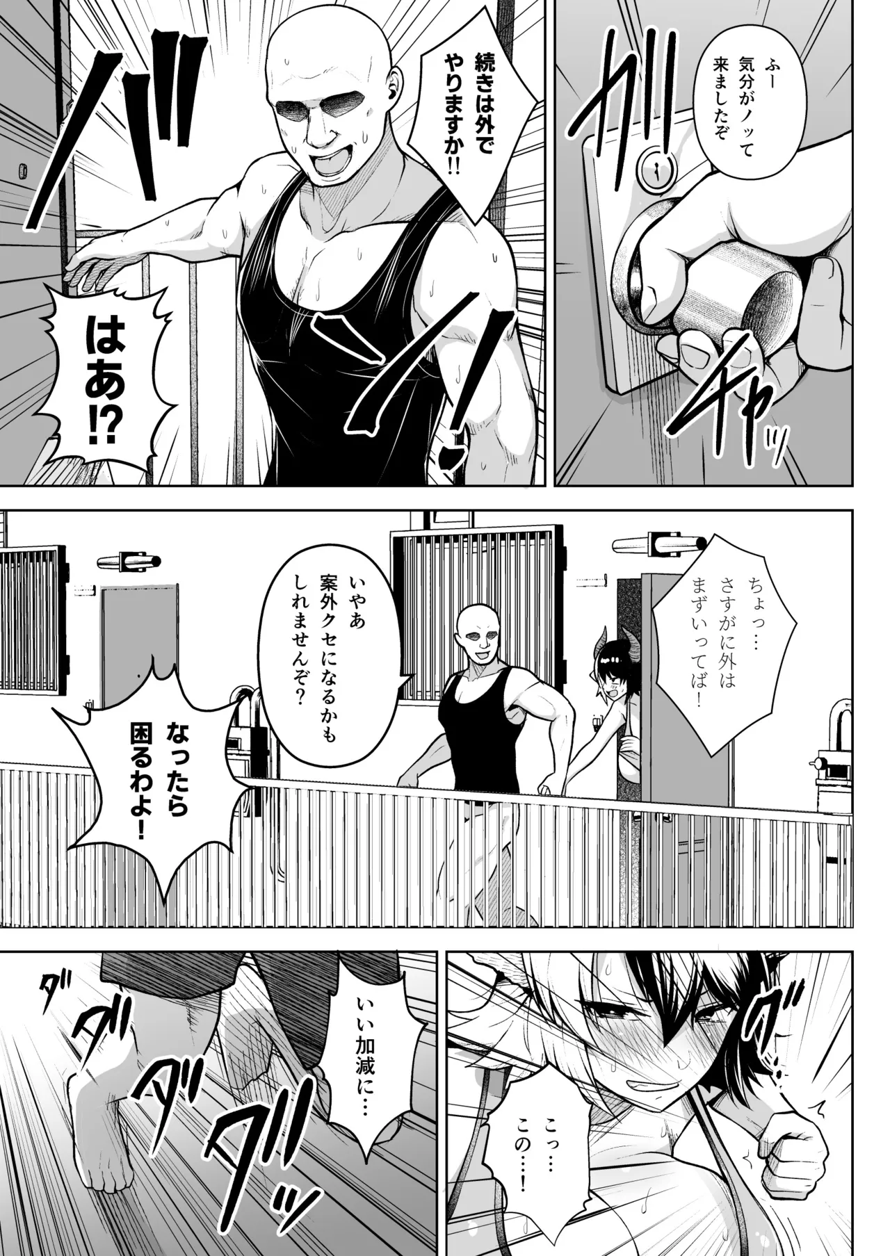 Oku-san no Oppai ga Dekasugiru no ga Warui! Soushuuhen page 76