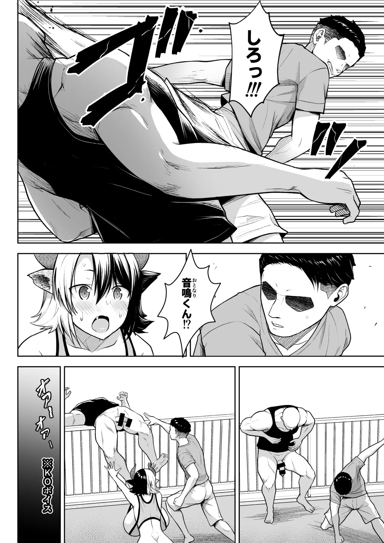 Oku-san no Oppai ga Dekasugiru no ga Warui! Soushuuhen page 77
