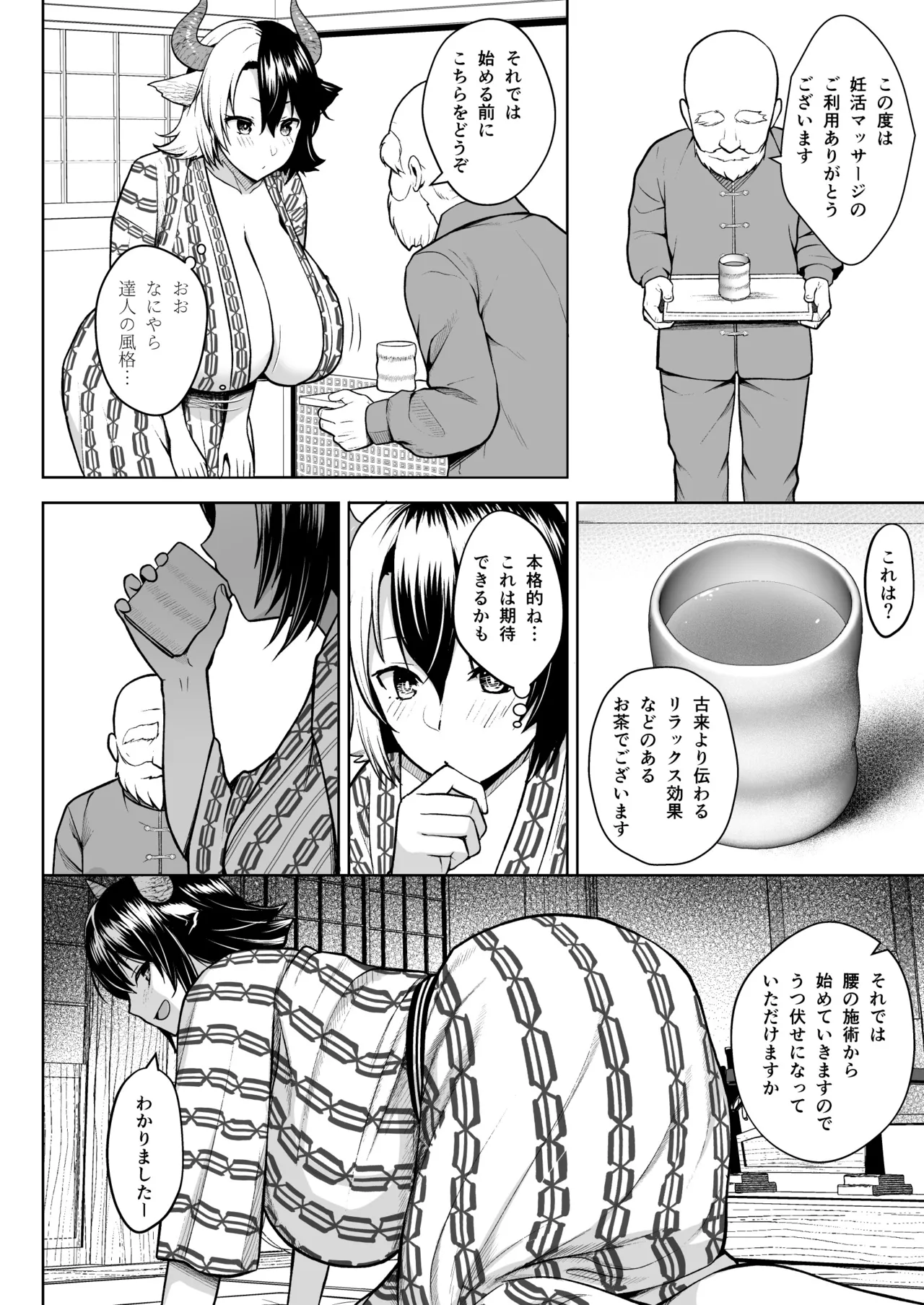 Oku-san no Oppai ga Dekasugiru no ga Warui! Soushuuhen page 83
