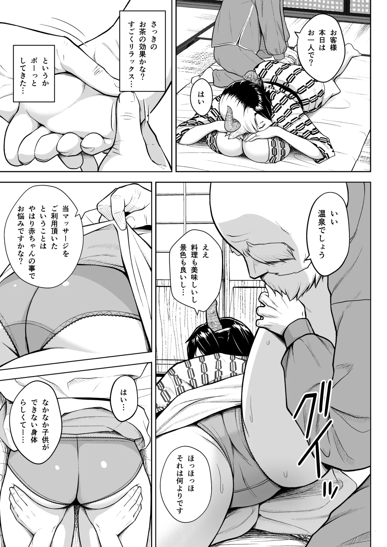 Oku-san no Oppai ga Dekasugiru no ga Warui! Soushuuhen page 84