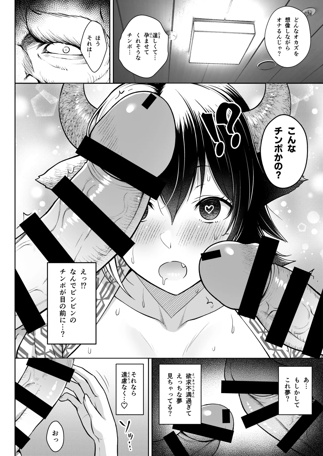 Oku-san no Oppai ga Dekasugiru no ga Warui! Soushuuhen page 91