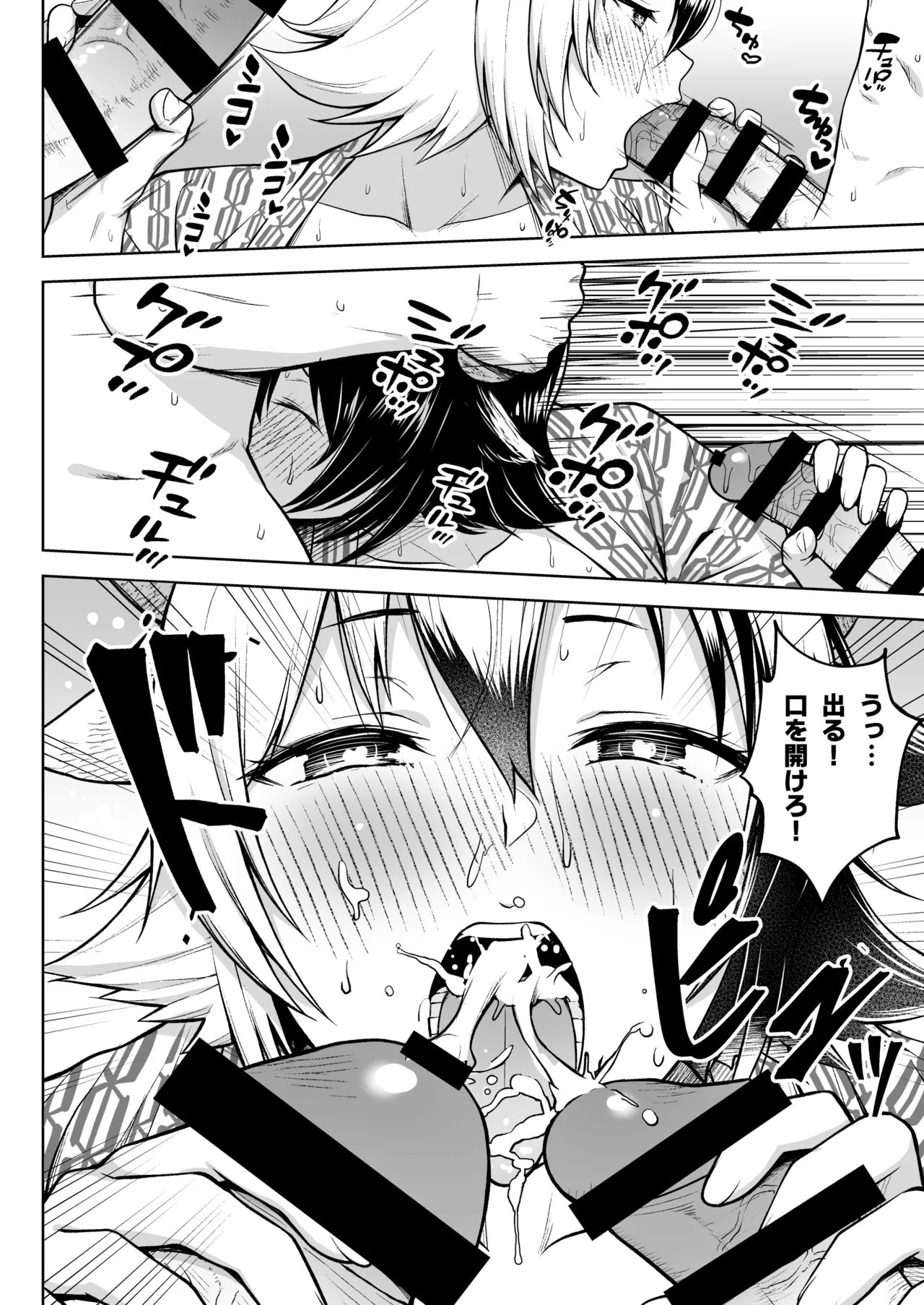 Oku-san no Oppai ga Dekasugiru no ga Warui! Soushuuhen page 93