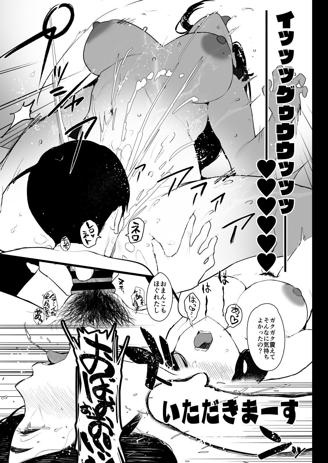 Oku-san to no Gokei Kankei page 26