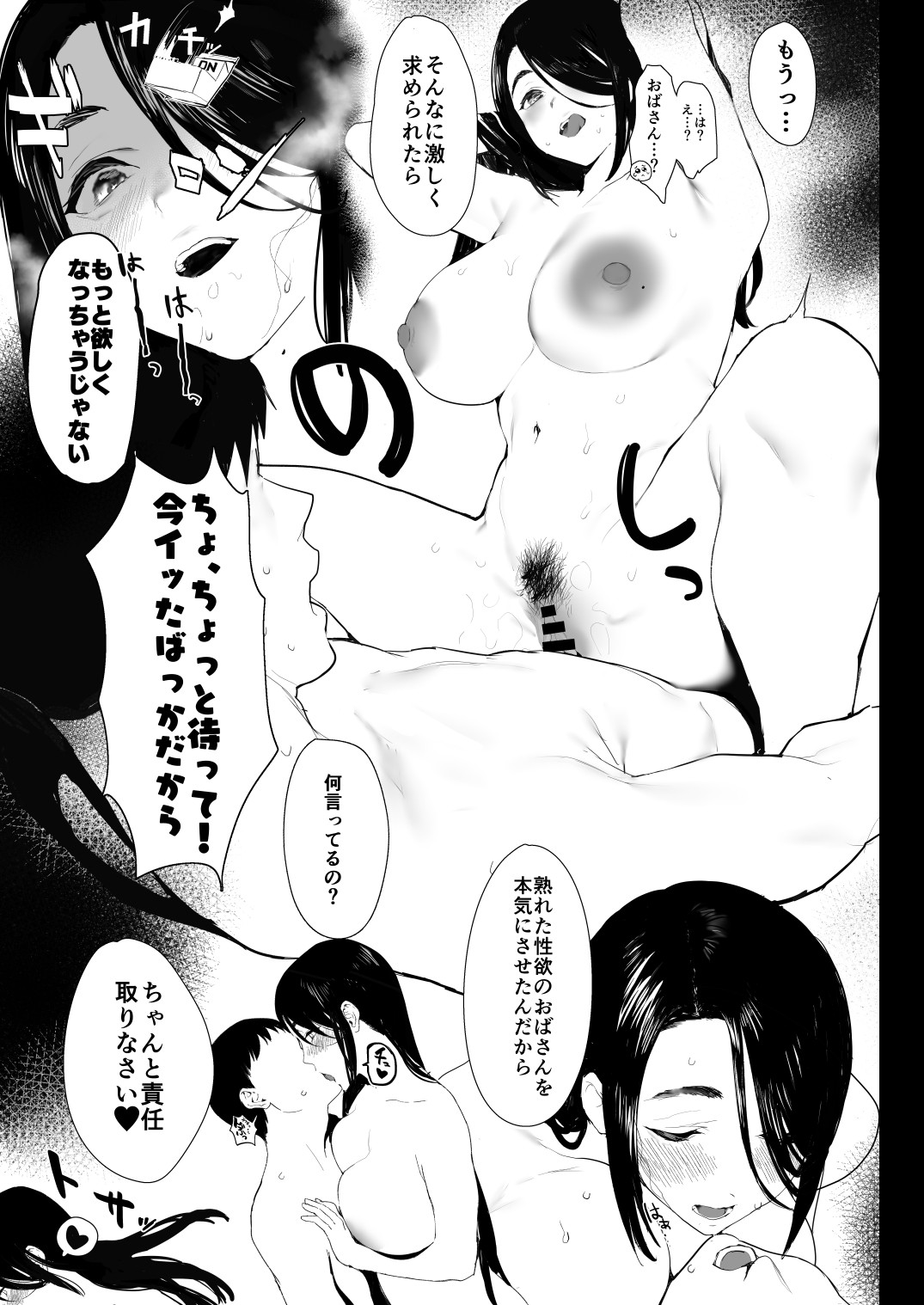 Oku-san to no Gokei Kankei page 30
