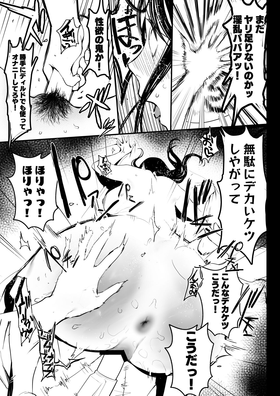 Oku-san to no Gokei Kankei page 32