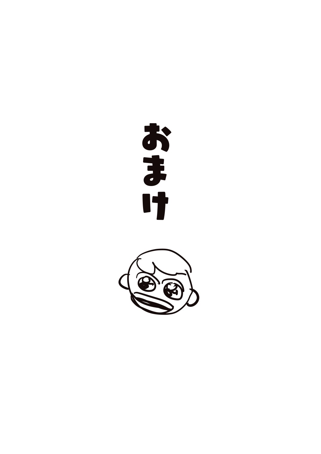 Oku-san to no Gokei Kankei page 40