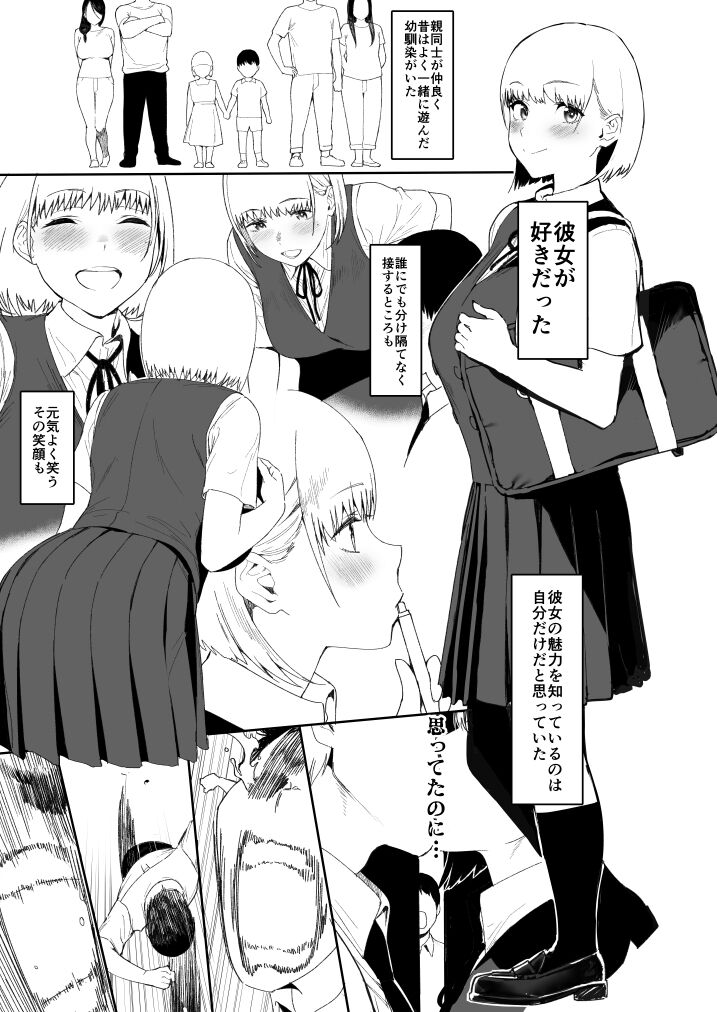 Oku-san to no Gokei Kankei page 2