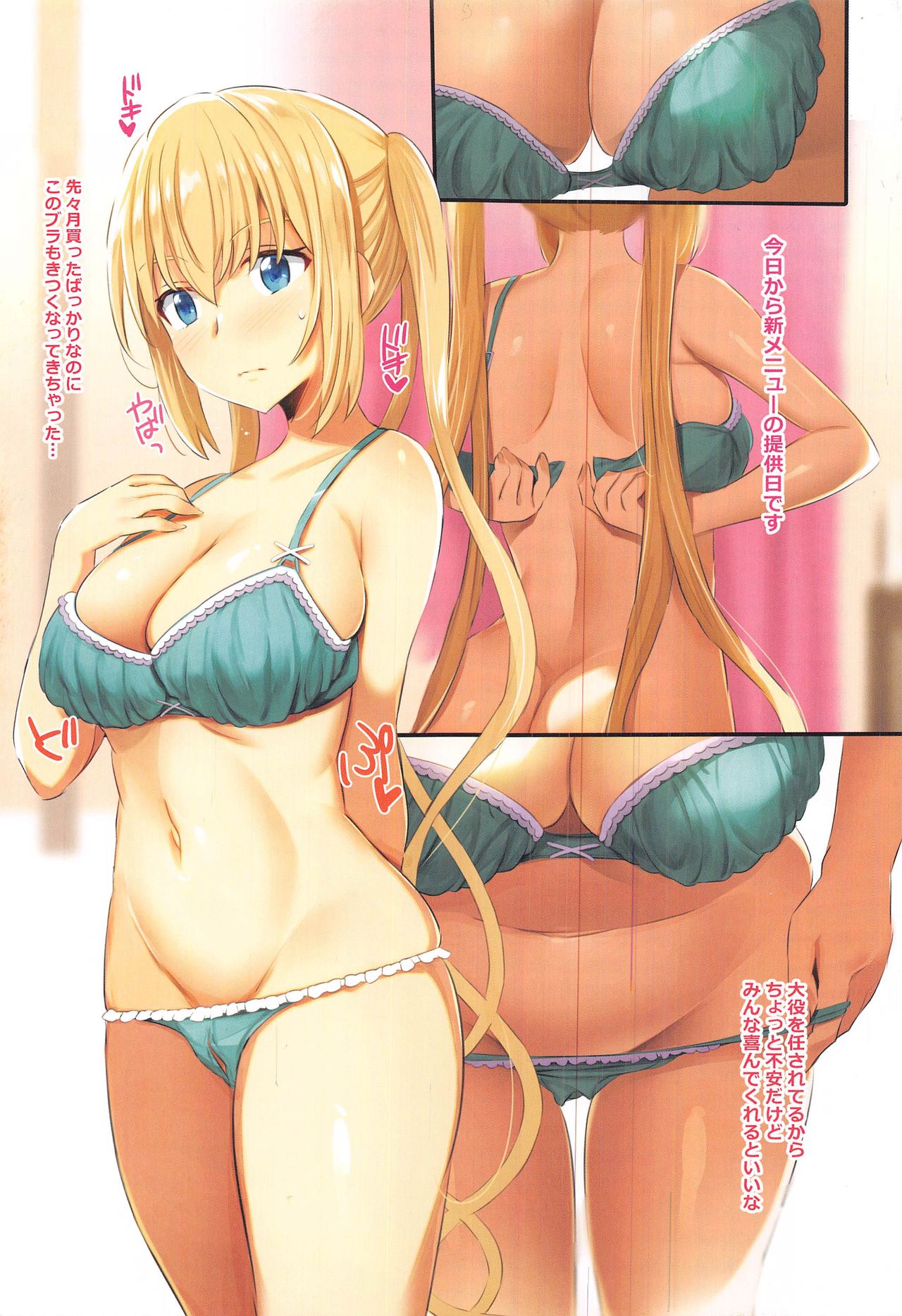 Okuchi ni Aimasu ka Okuchi ni Au to Ii na page 2