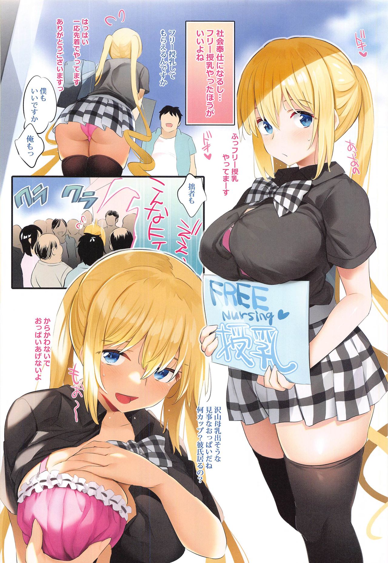 Okuchi ni Aimasu ka Okuchi ni Au to Ii na page 39