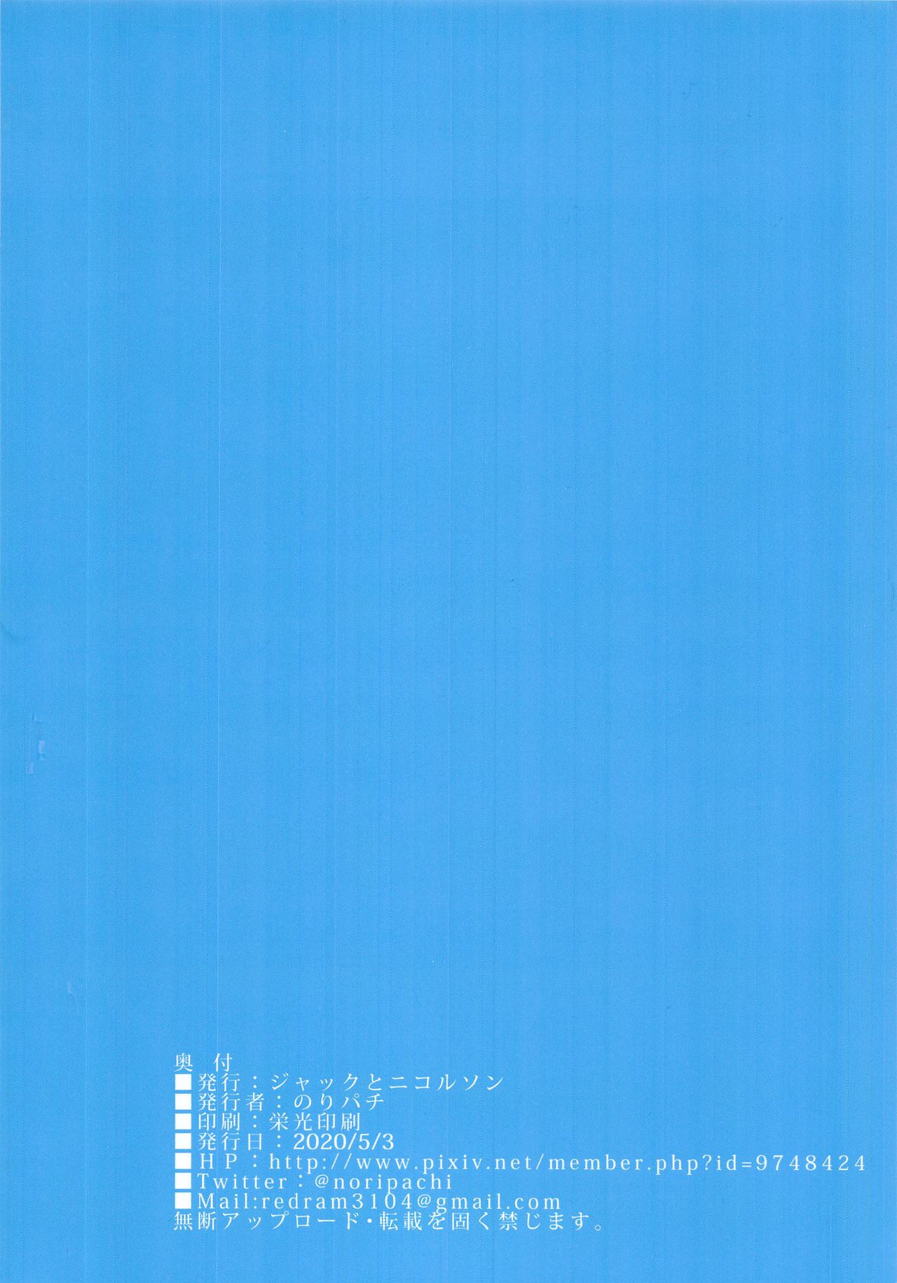Okuchi ni Aimasu ka Okuchi ni Au to Ii na page 72