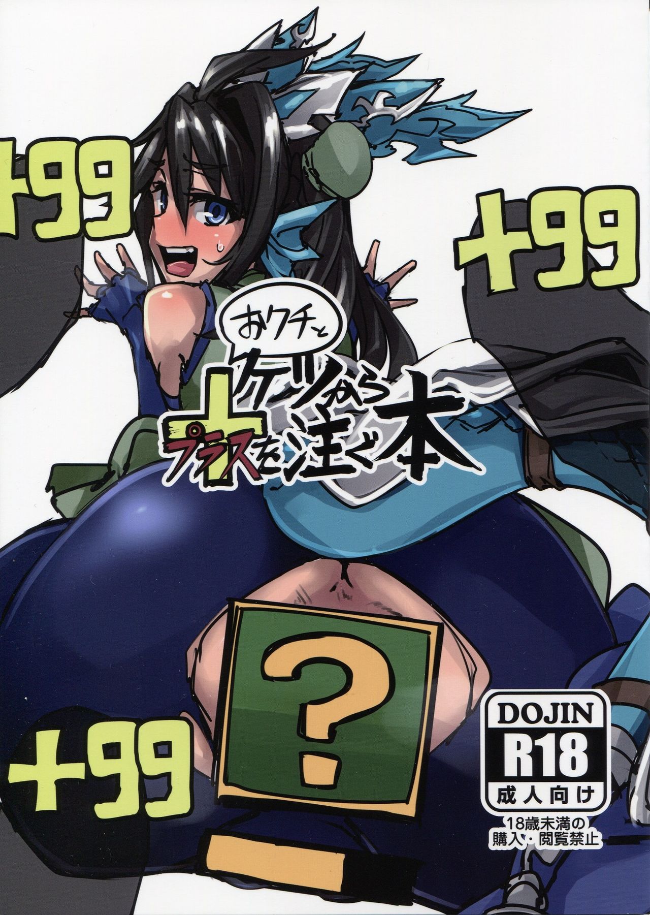 Okuchi to Ketsu kara Plus o Sosogu Hon (Puzzle & Dragons) [English] =White Symphony= page 1