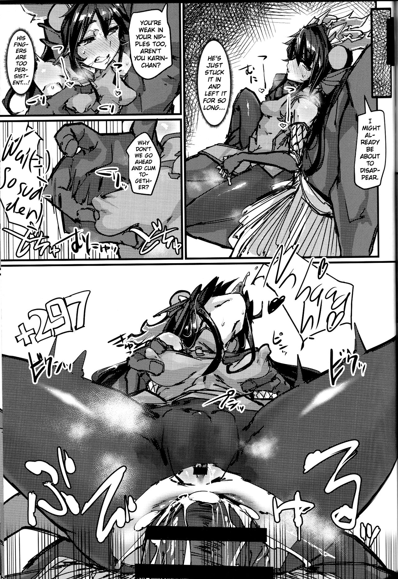 Okuchi to Ketsu kara Plus o Sosogu Hon (Puzzle & Dragons) [English] =White Symphony= page 18